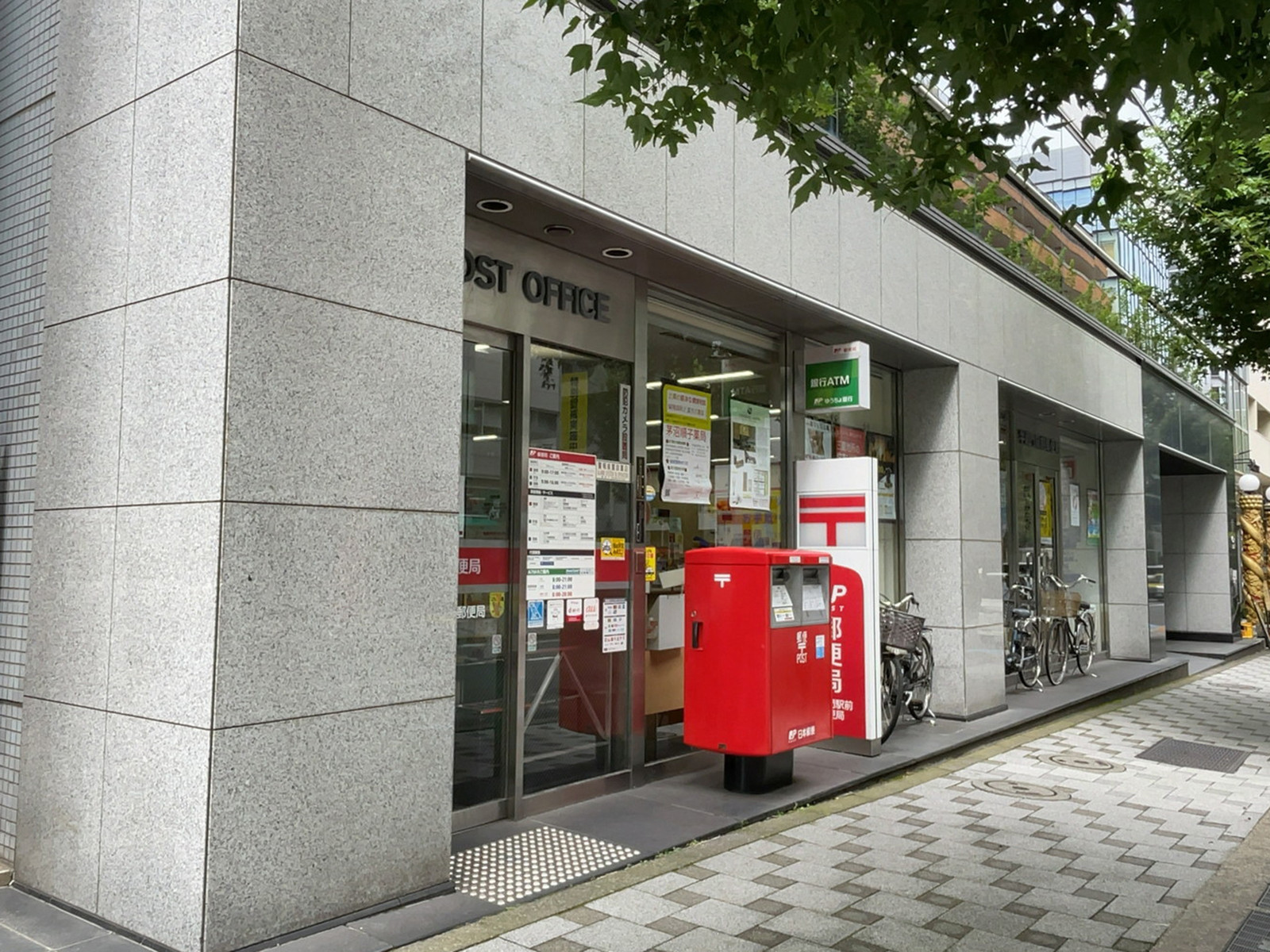 至近の半蔵門駅前郵便局