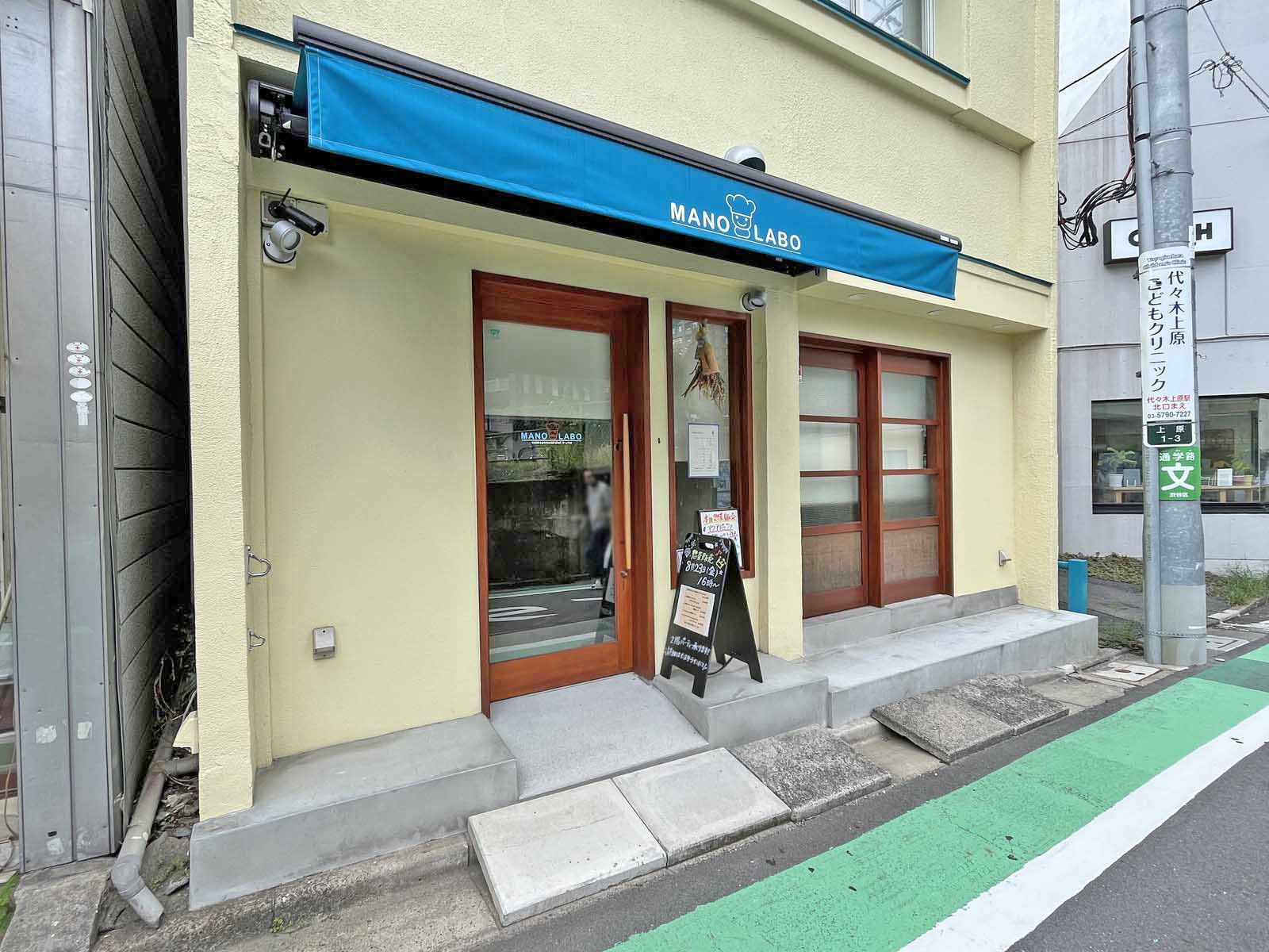 徒歩1分のマーノラボレストラン