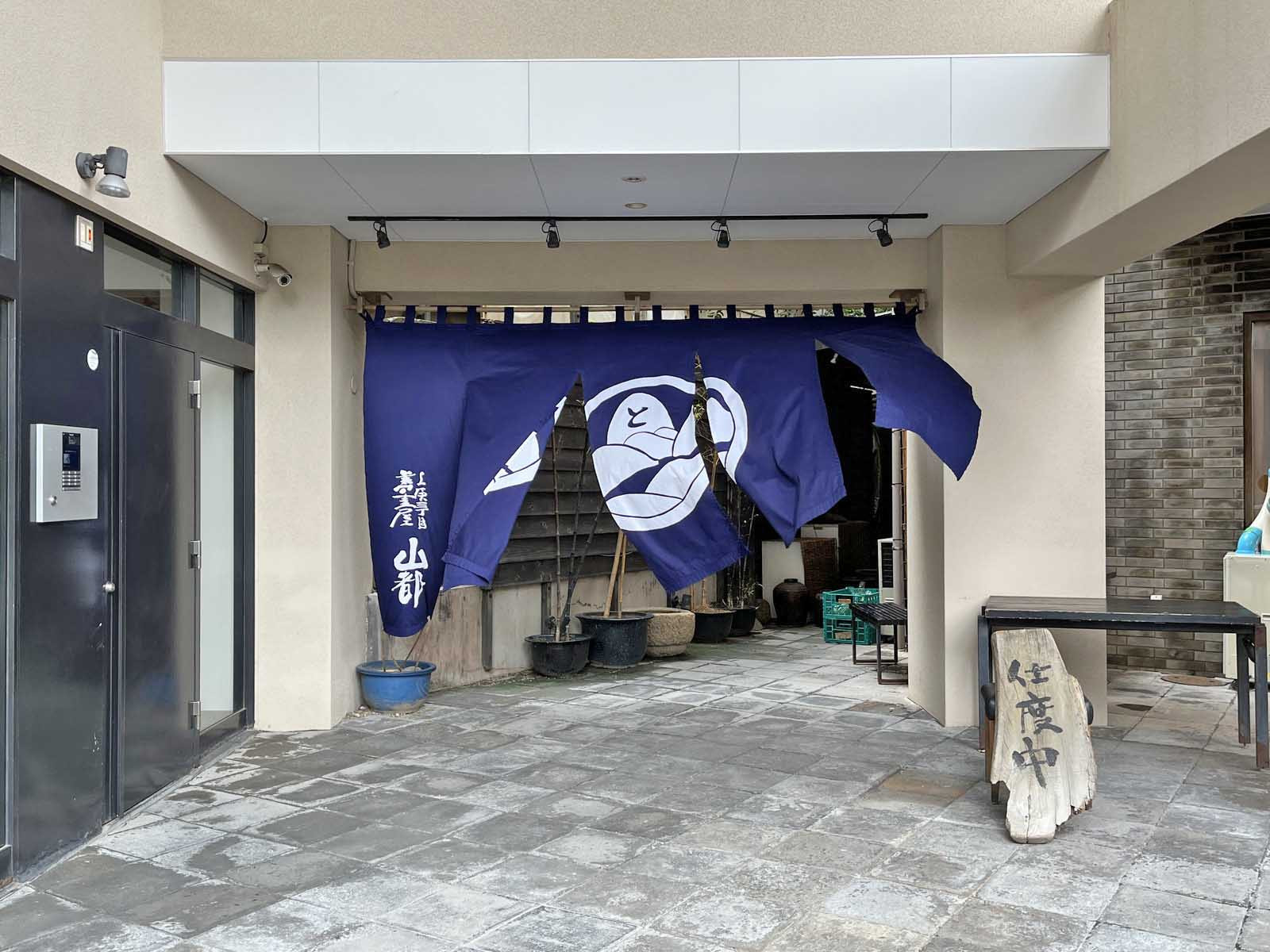 隣の蕎麦屋山都