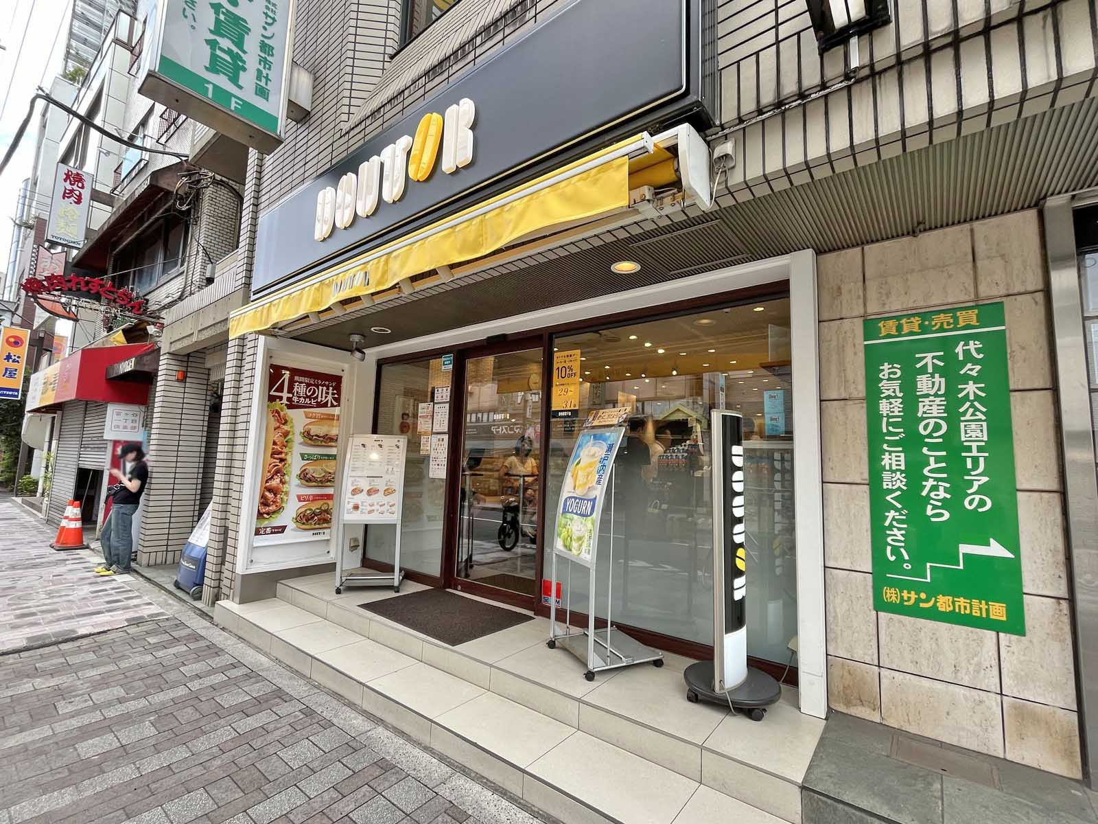 徒歩1分のドトール代々木八幡店