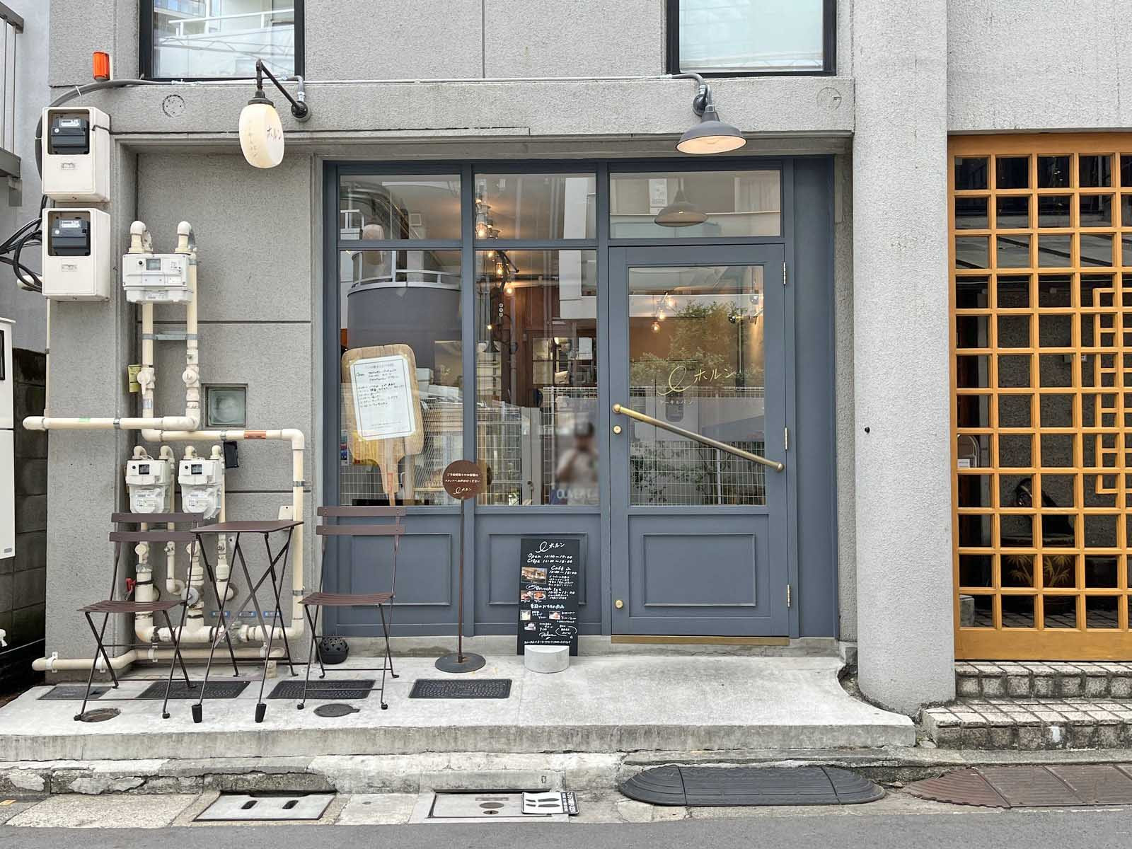 徒歩3分のカフェ ホルン