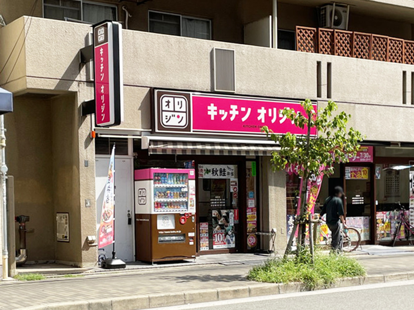 徒歩1分のキッチンオリジン 北堀江店