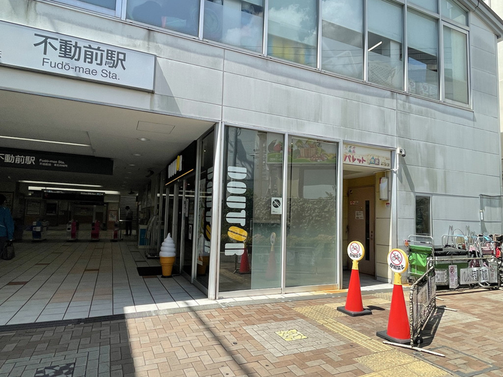 徒歩2分のドトールコーヒーショップ不動前店
