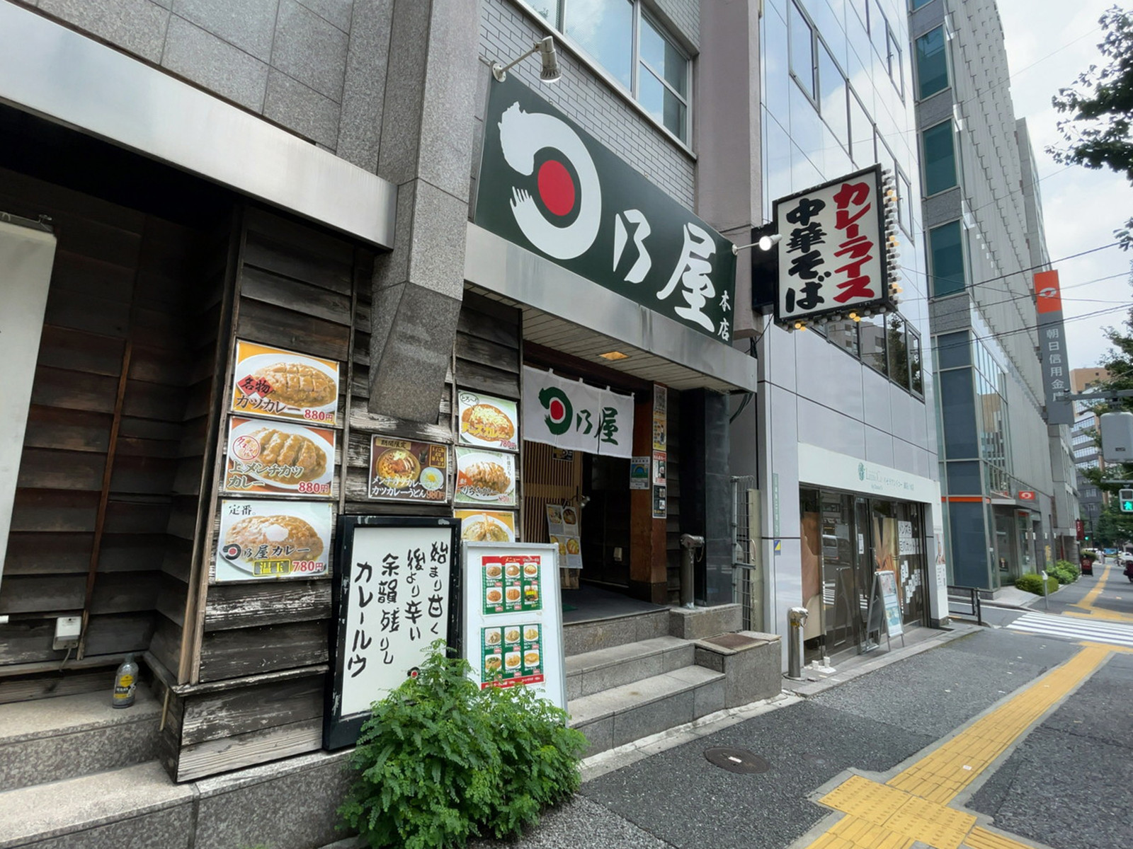 徒歩2分の日乃屋カレー 湯島本店