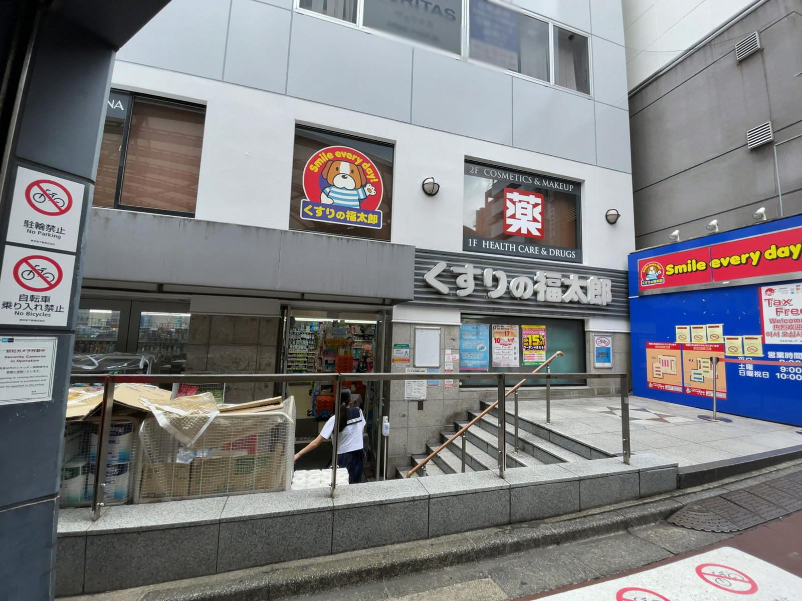 付近のくすりの福太郎本郷店