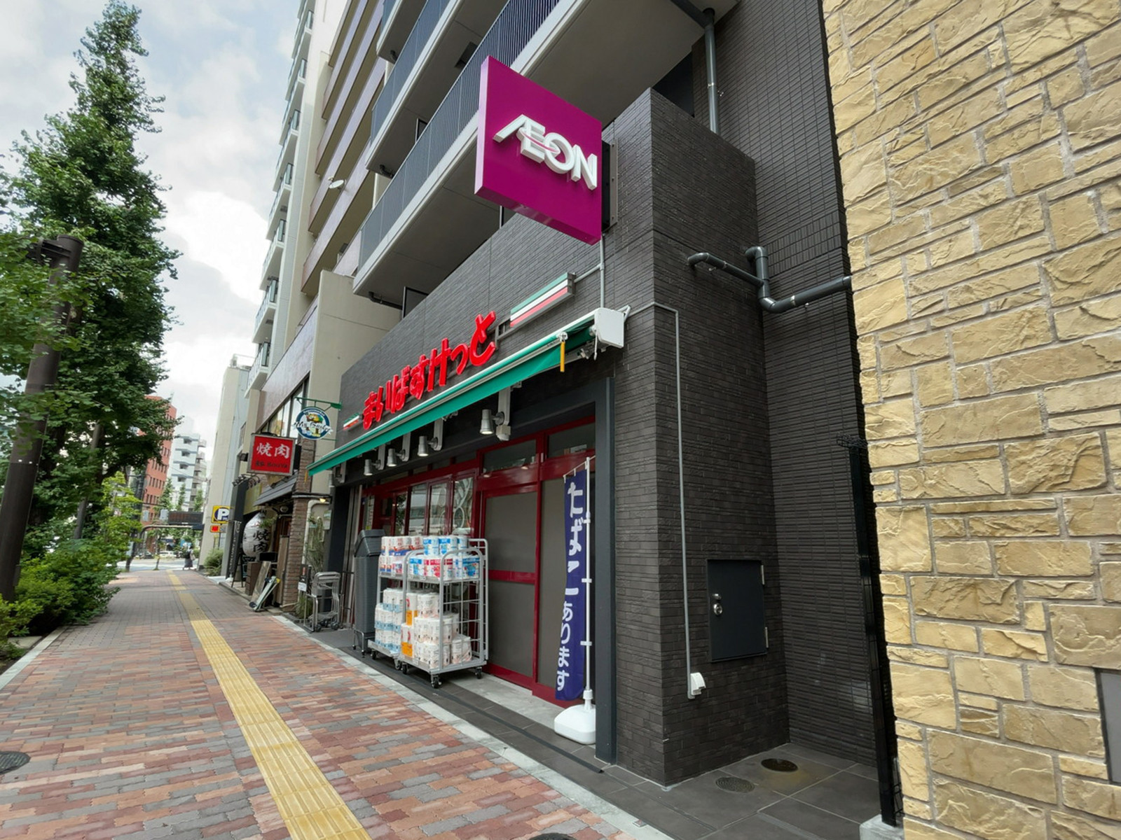 徒歩3分のまいばすけっと 本郷3丁目店