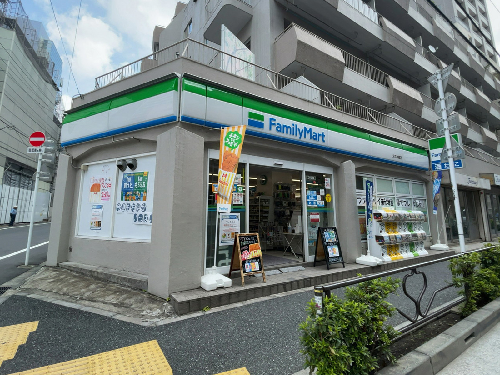 徒歩2分のファミリーマート 文京本郷店