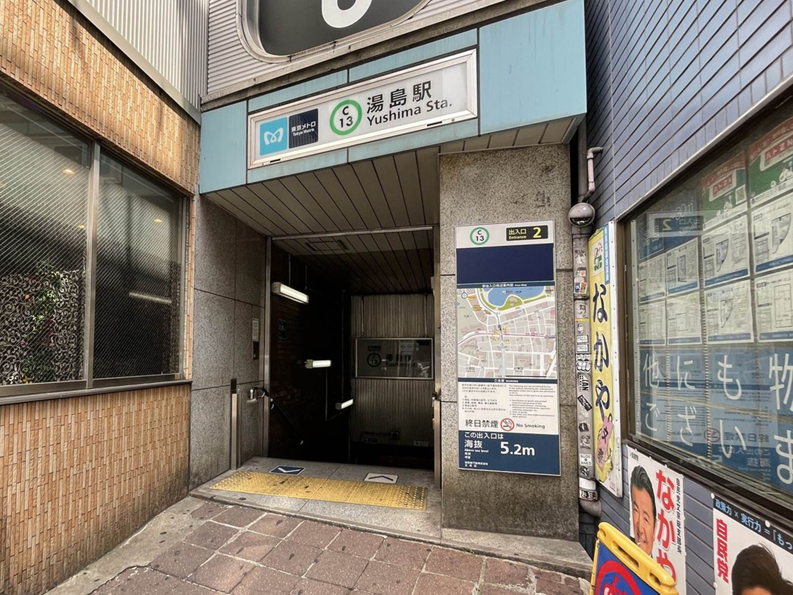 徒歩圏内の「湯島駅」
