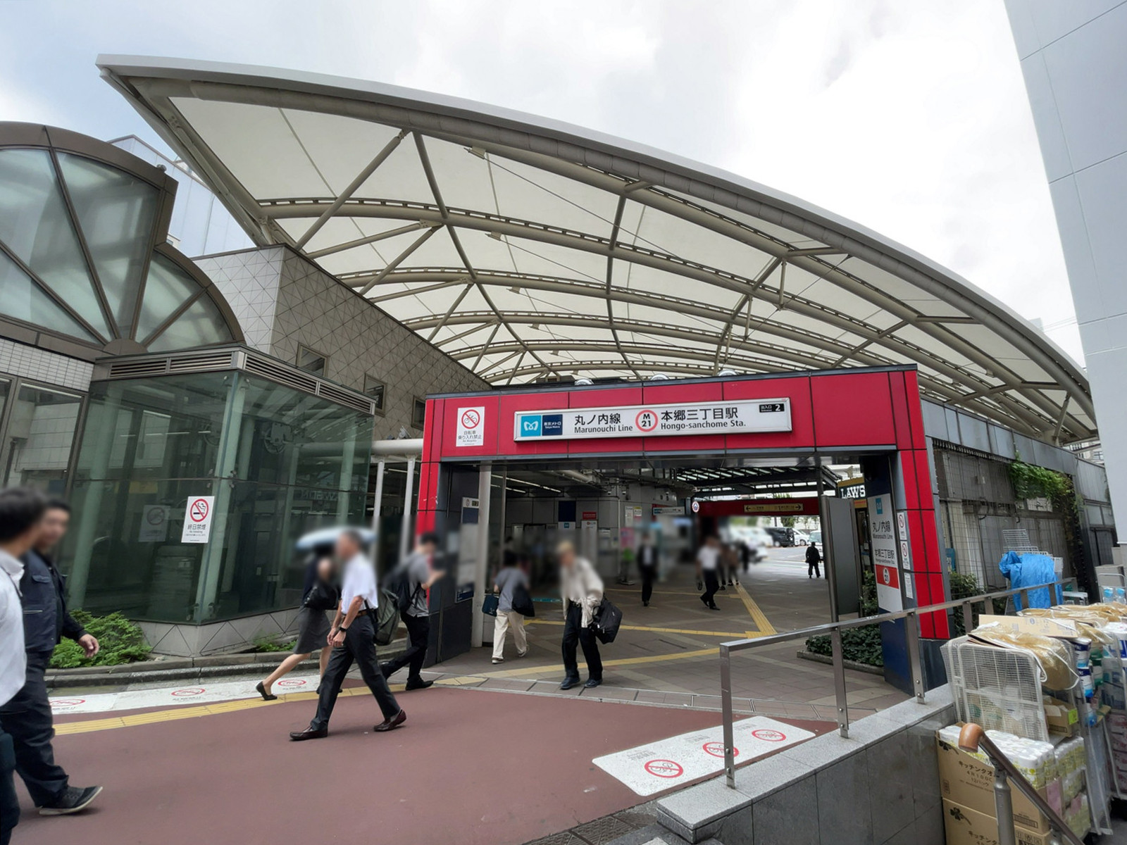 最寄りの「本郷三丁目駅」