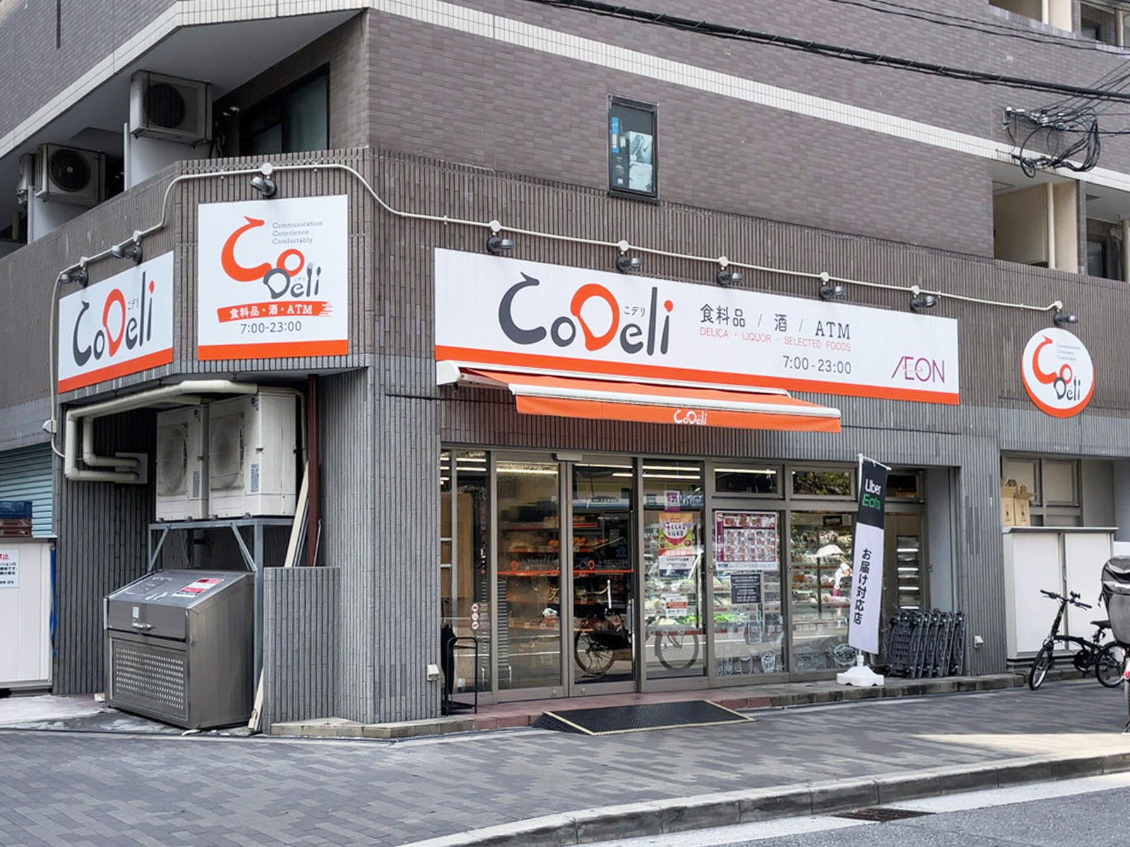 至近のCoDeli 南堀江2丁目店