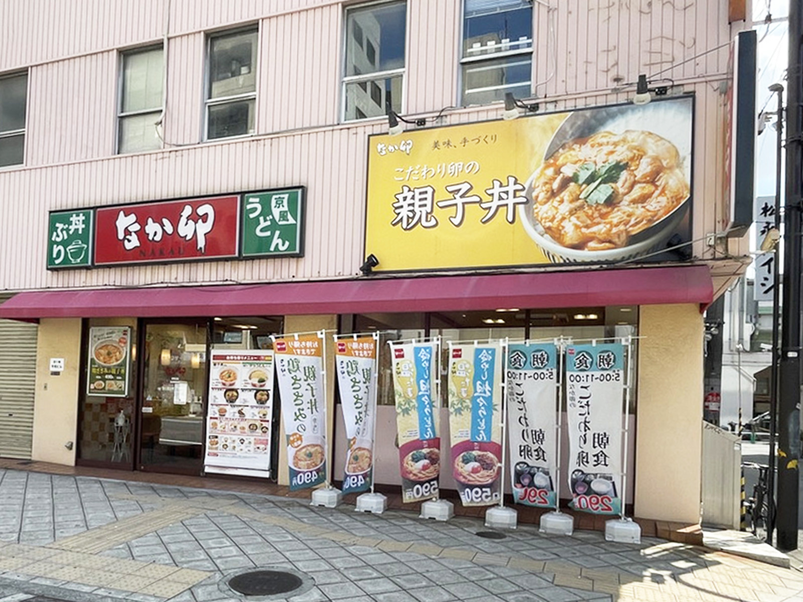 徒歩2分のなか卯 南堀江店
