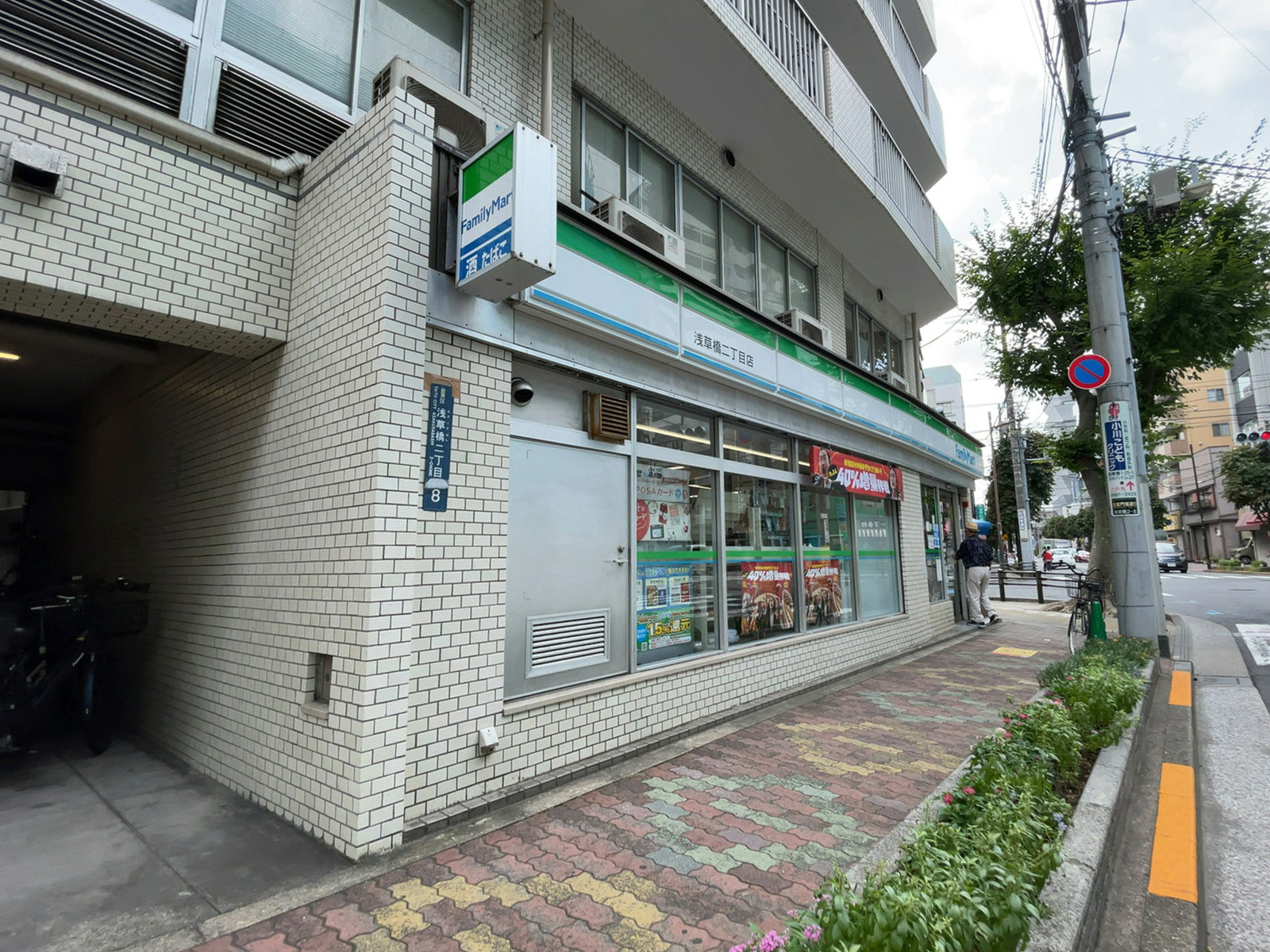 近くのファミリーマート 浅草橋二丁目店