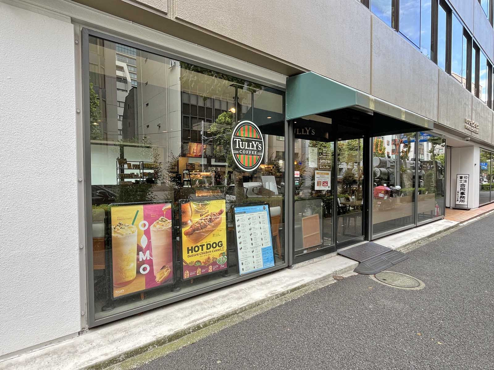 徒歩2分のタリーズコーヒー竹橋店