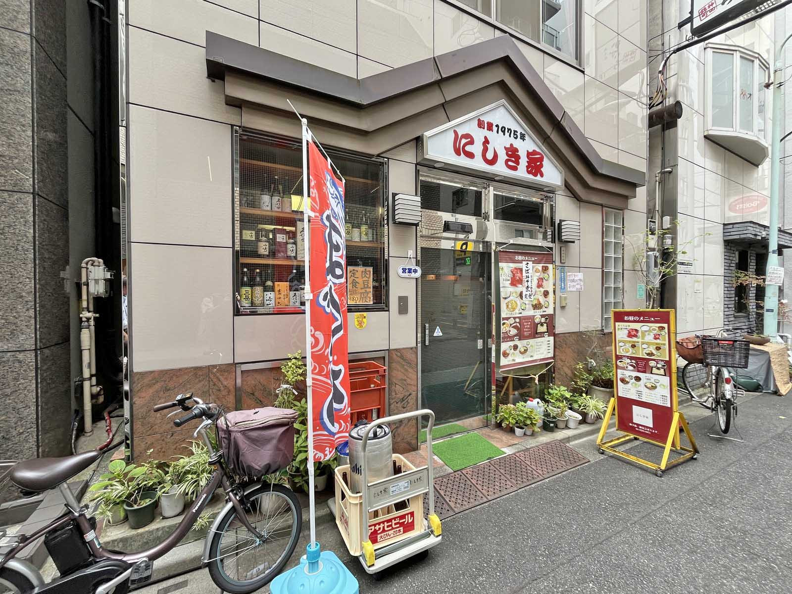徒歩1分の居酒屋にしき家