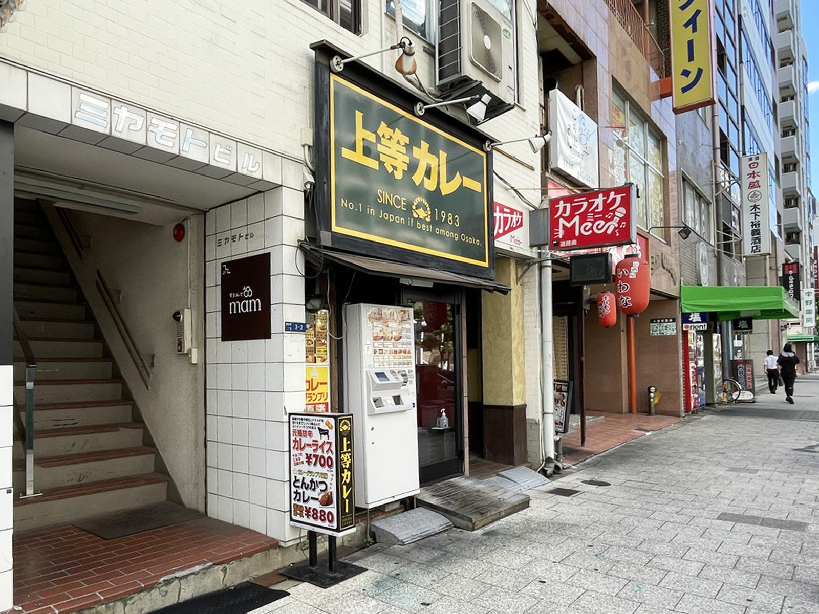 同じ通りにある上等カレー 内本町店