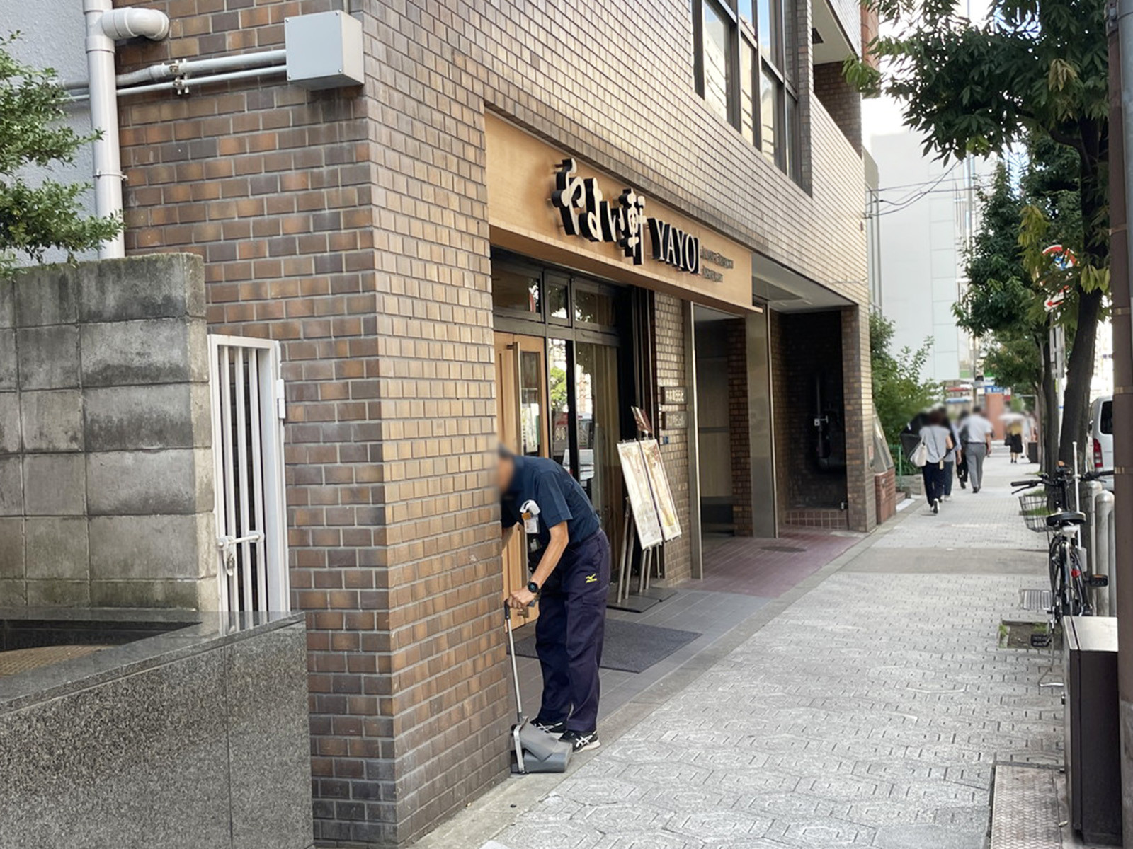 徒歩2分のやよい軒 内本町店