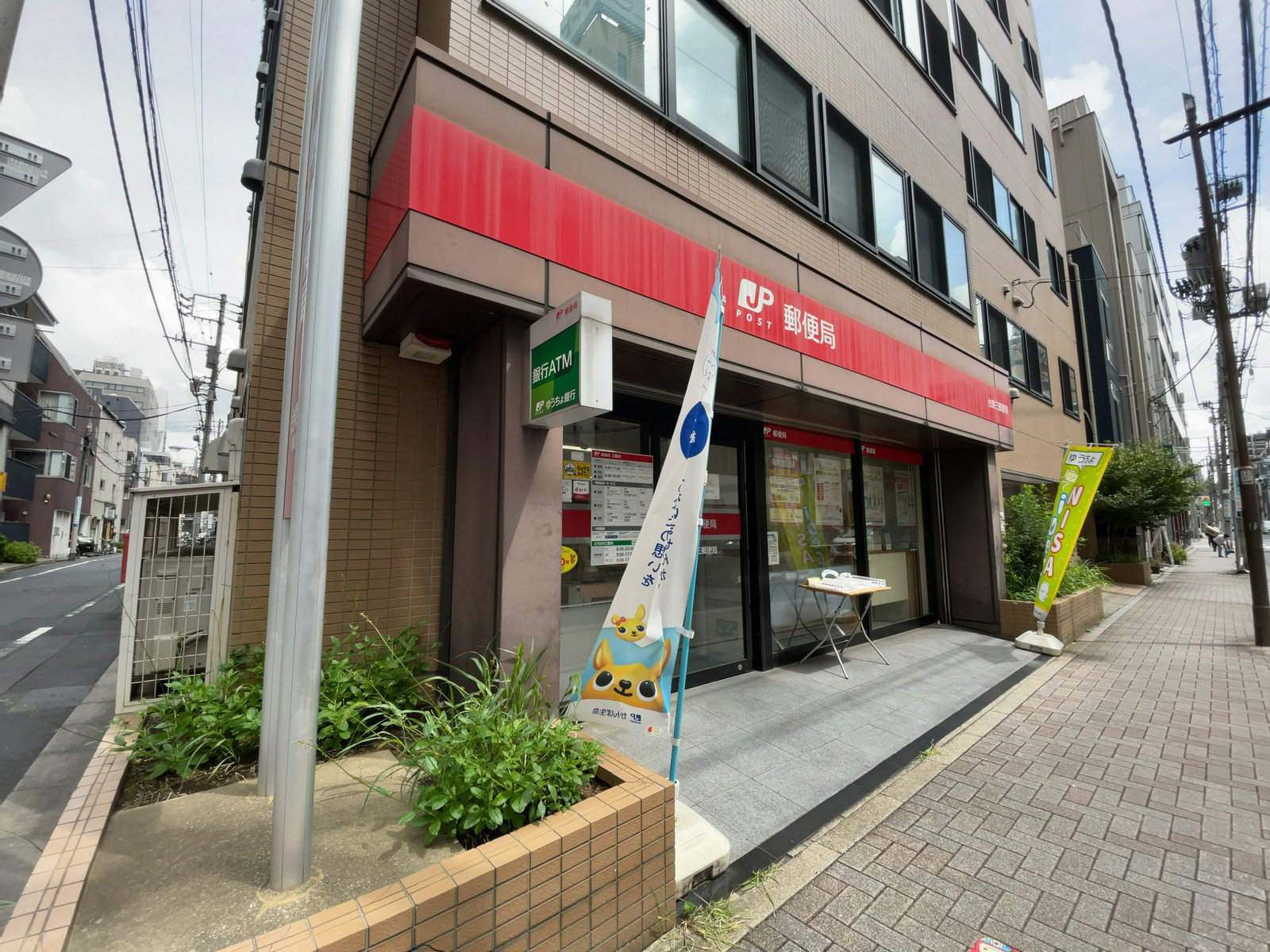 至近の台東三郵便局
