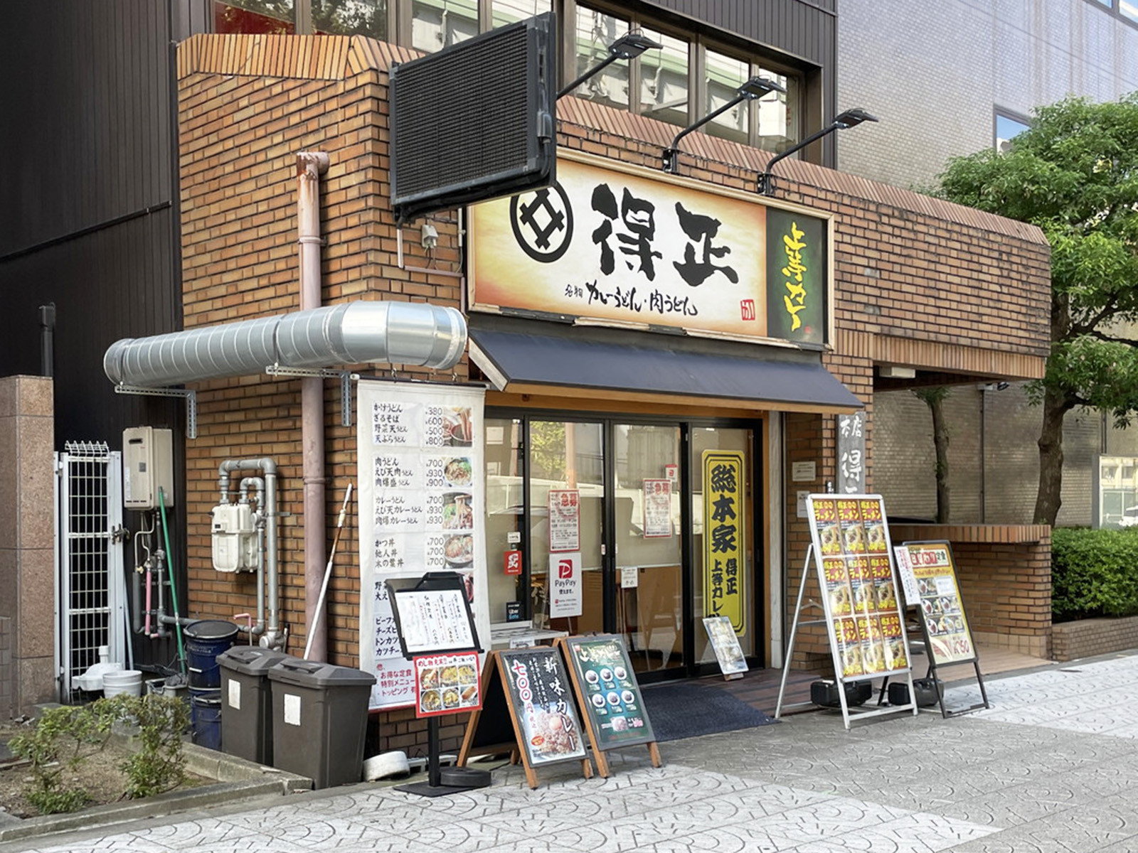 付近の得正 本店農人橋店
