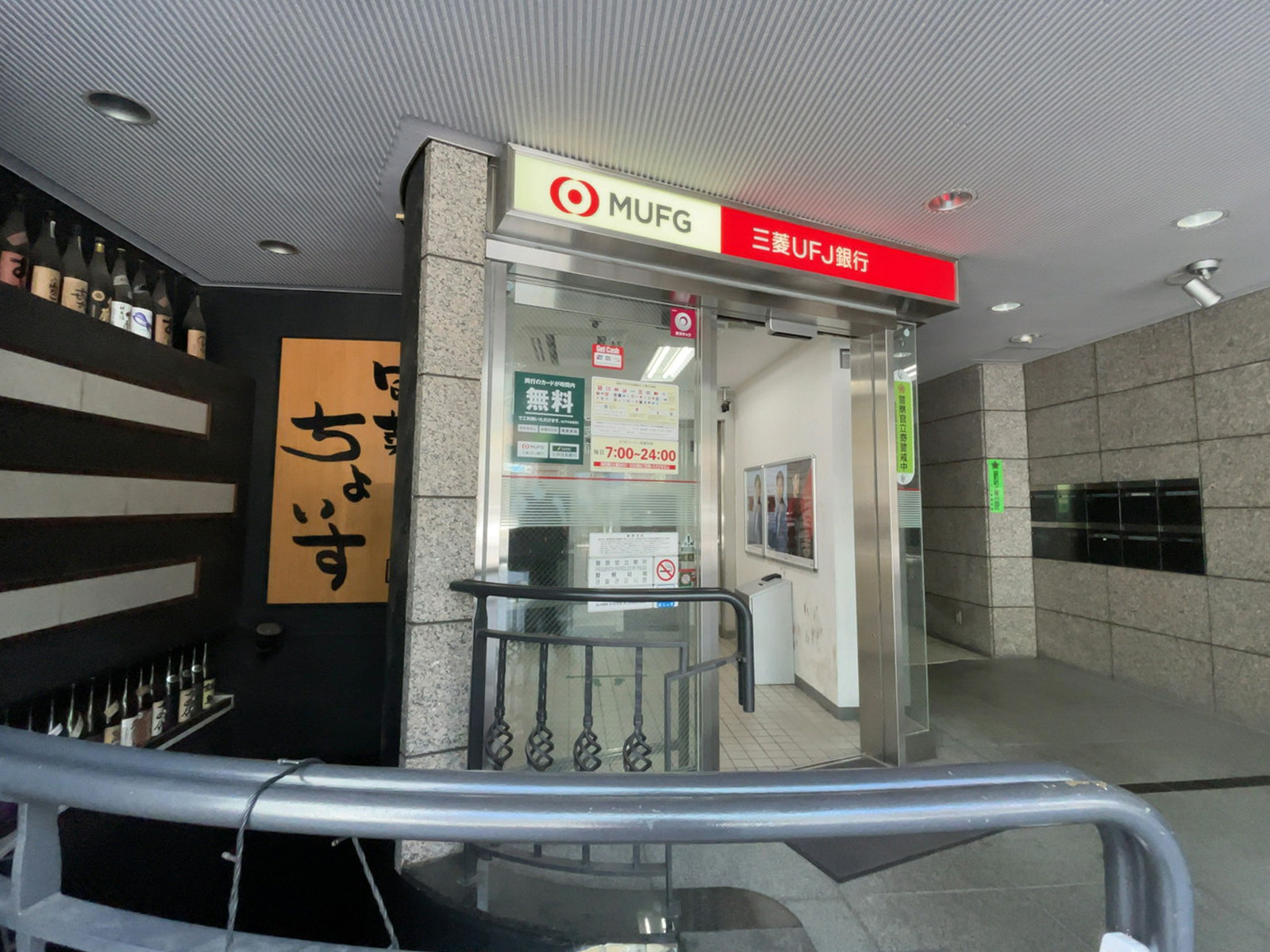徒歩1分の三菱UFJ銀行 ATMコーナー 淡路町駅前