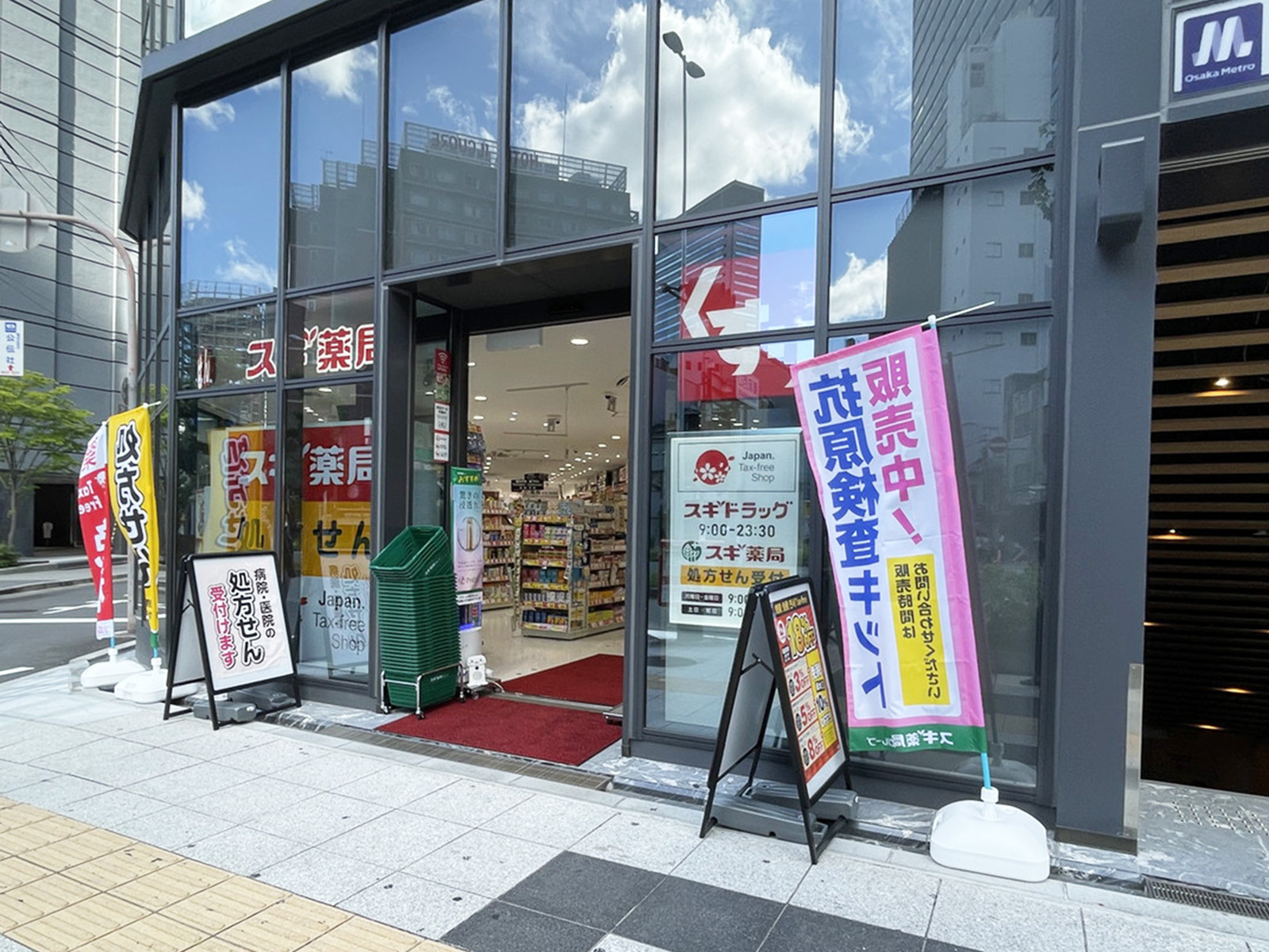 同じ通りにあるスギドラッグ クリニックモールなんば店