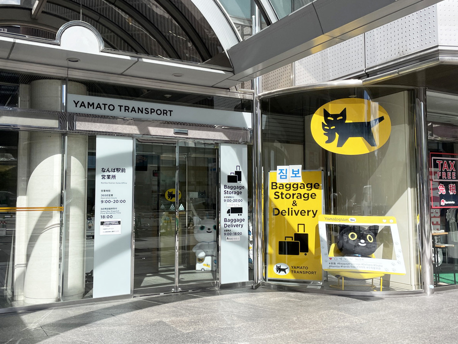 徒歩2分のヤマト運輸 なんば駅前営業所