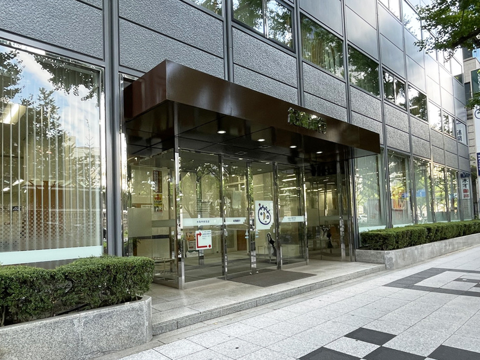 徒歩2分の紀陽銀行 大阪中央支店
