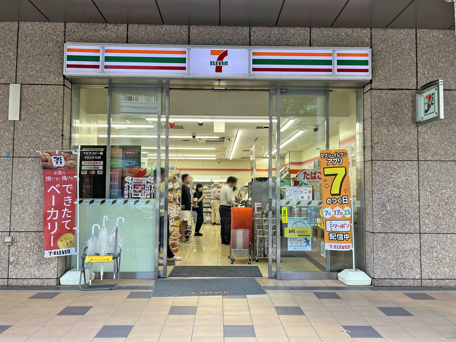向かいの通りのセブンイレブン港区三田一丁目店