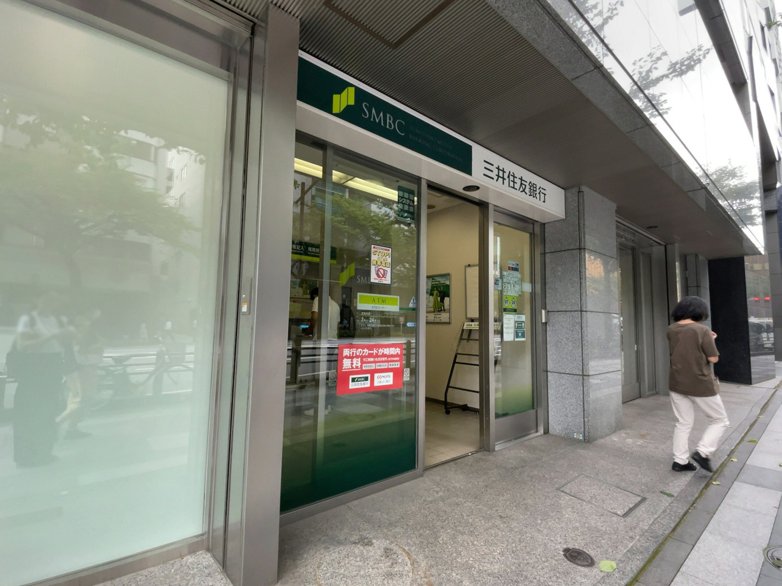 徒歩3分の三井住友銀行 九段南出張所