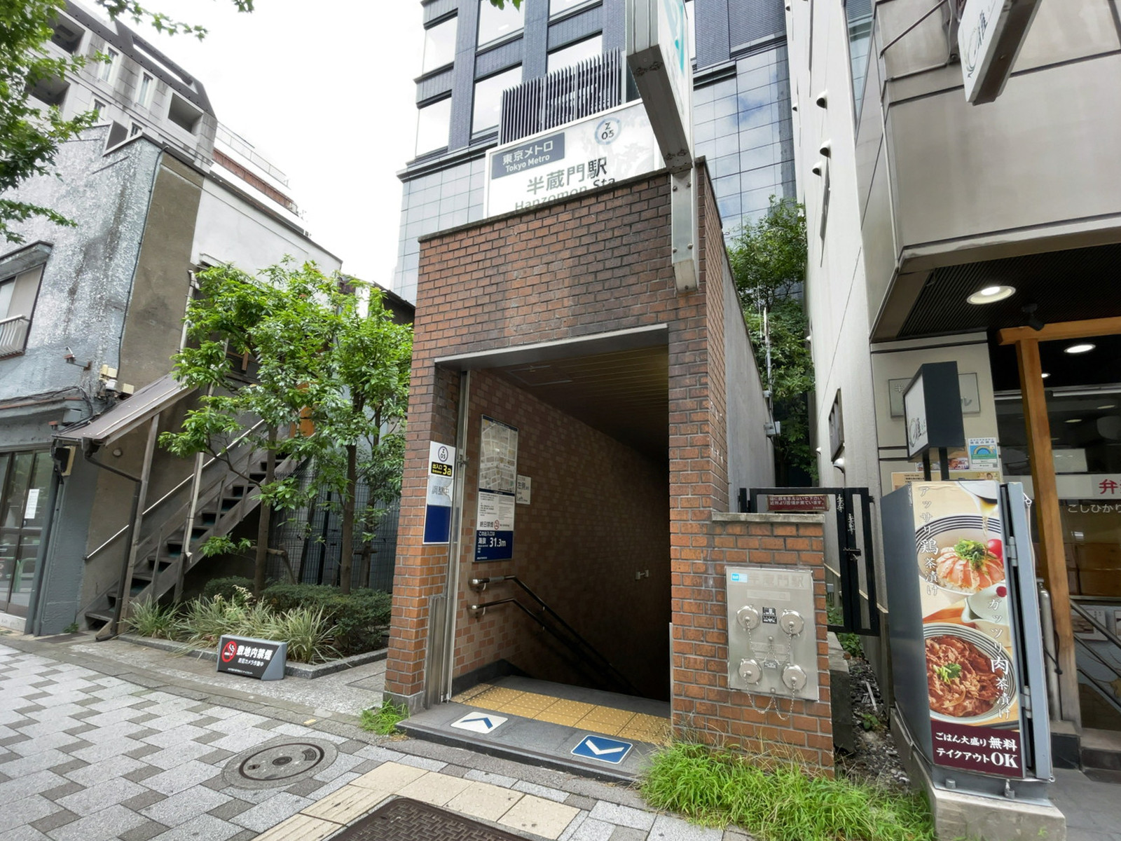 徒歩圏内の「半蔵門駅」