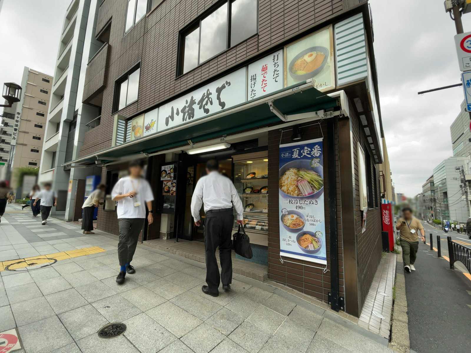 近くの小諸そば 市ヶ谷店