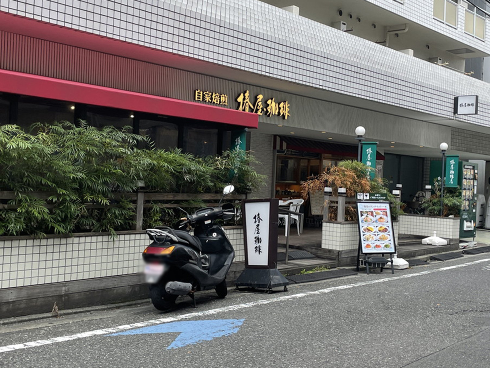 徒歩1分の椿屋珈琲店 池上店