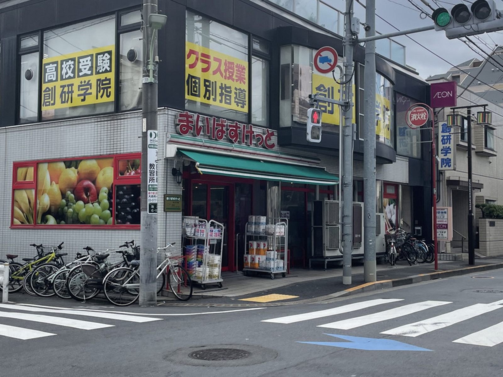 徒歩2分のまいばすけっと池上6丁目店
