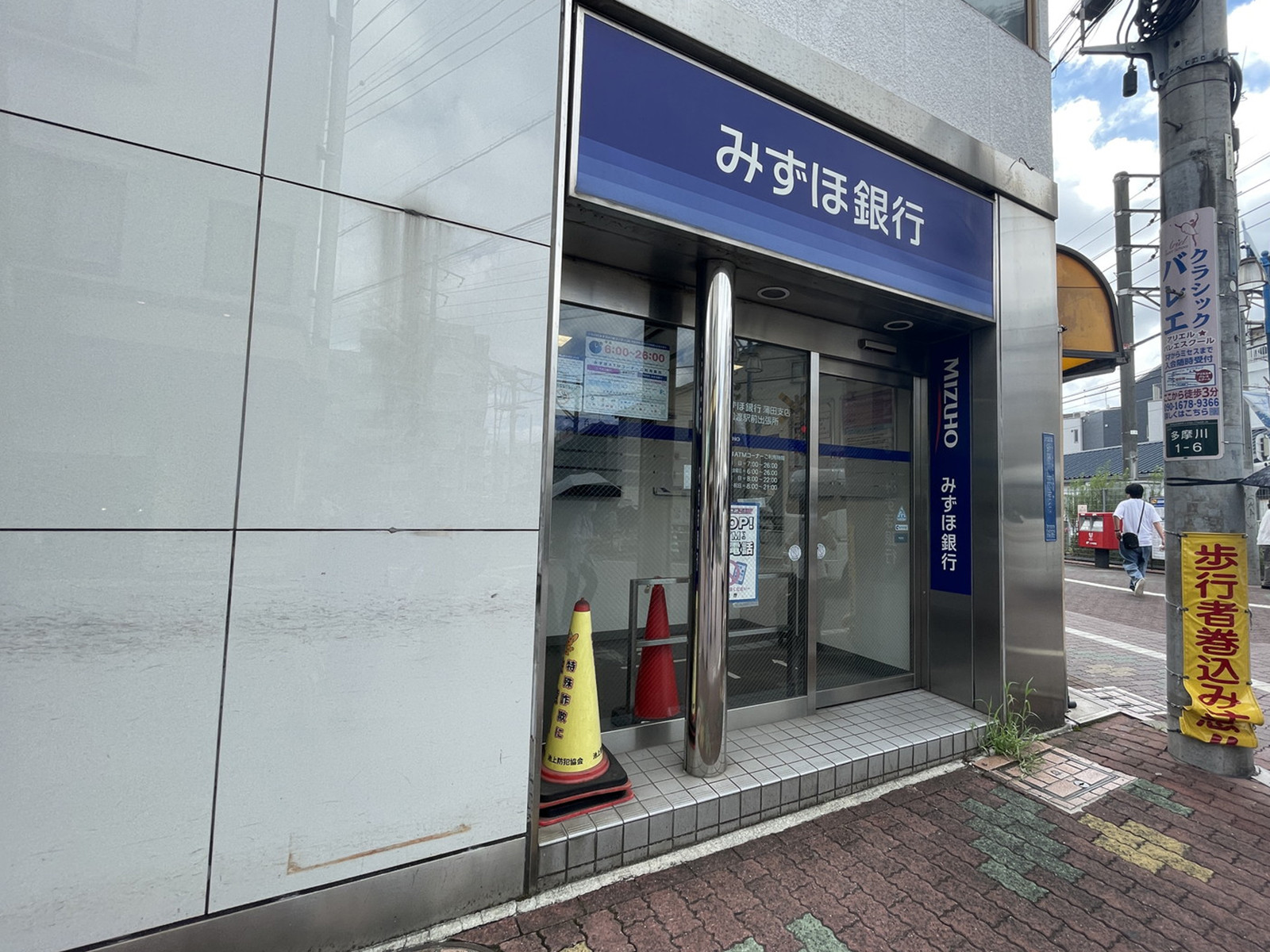 付近のみずほ銀行ATMコーナー