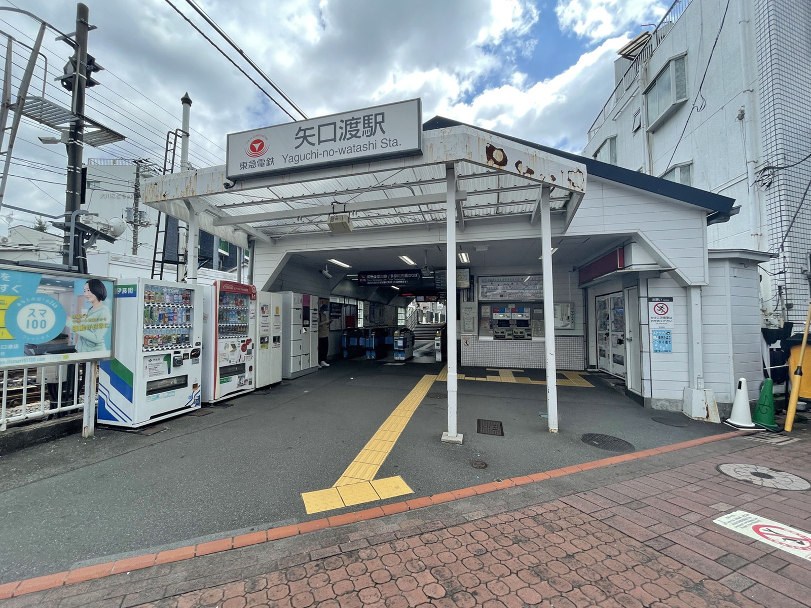 最寄りの「矢口渡駅」