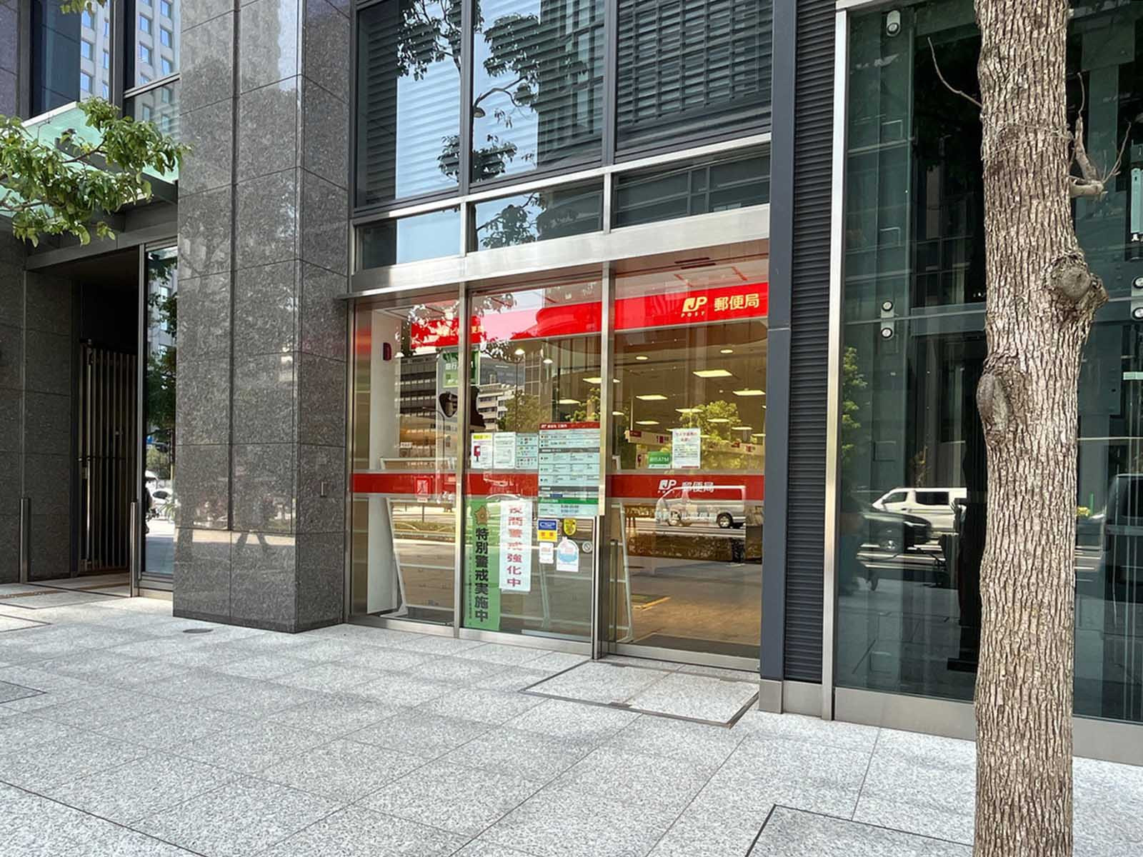 近くの鉄鋼ビル郵便局