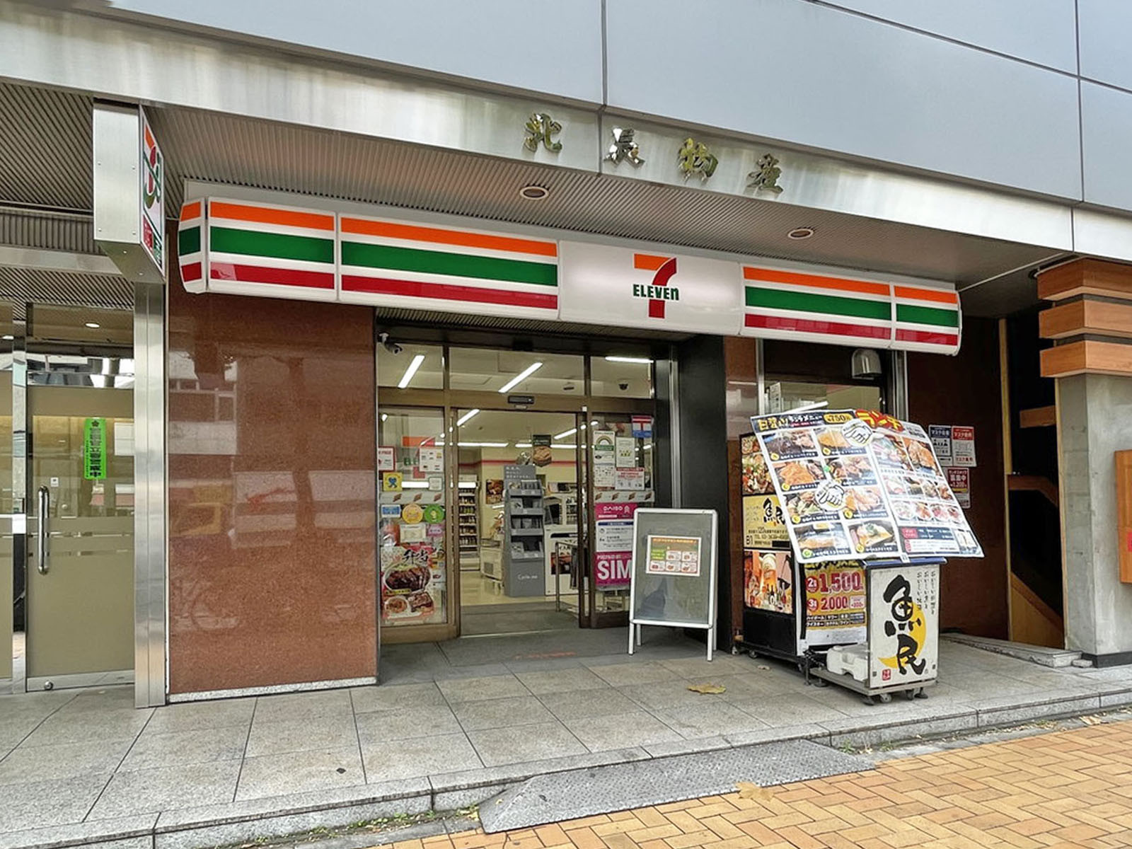 至近のセブンイレブン茅場町駅前店