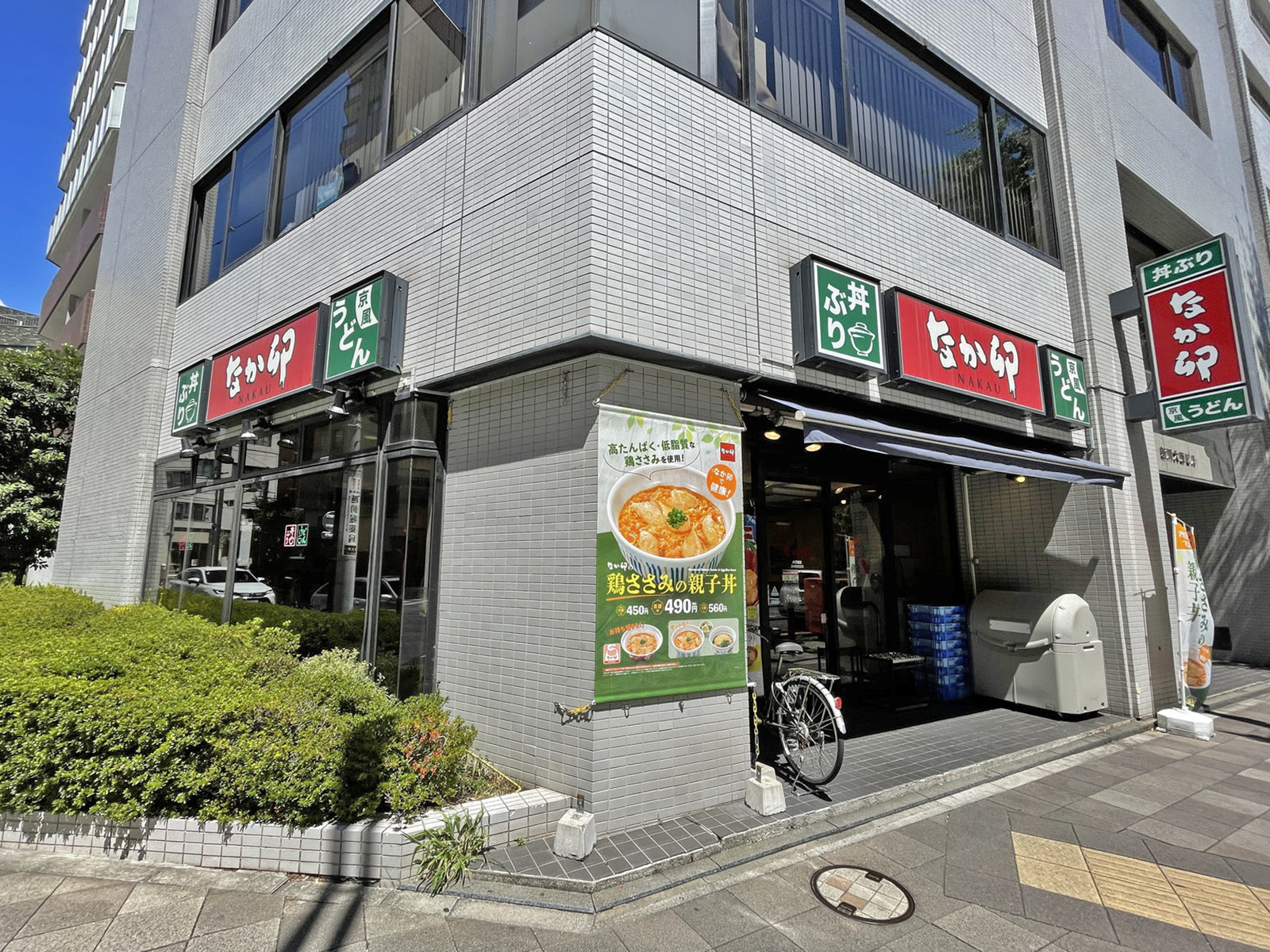 至近のなか卯 八丁堀店