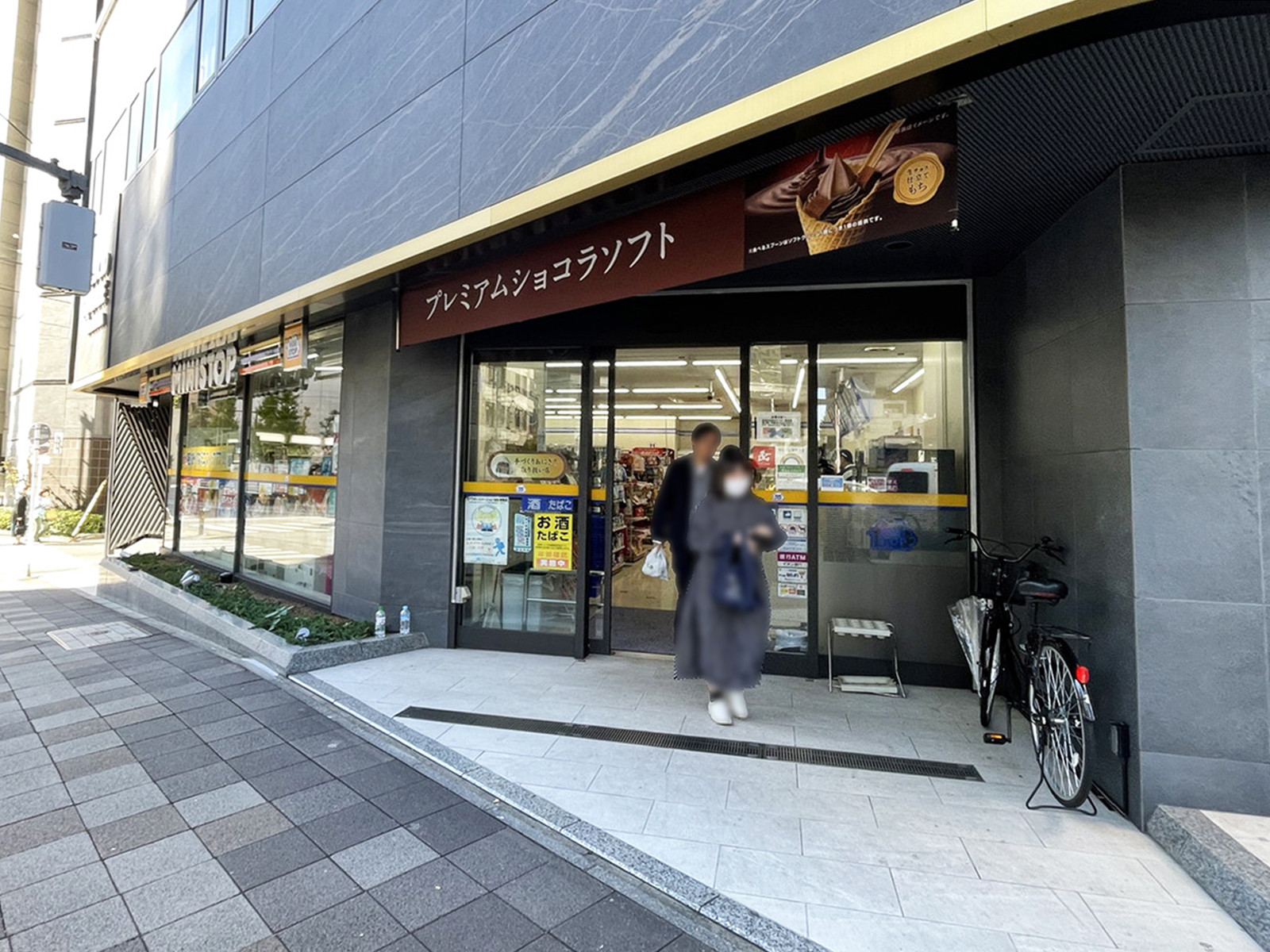 近くのミニストップ 新川1丁目店