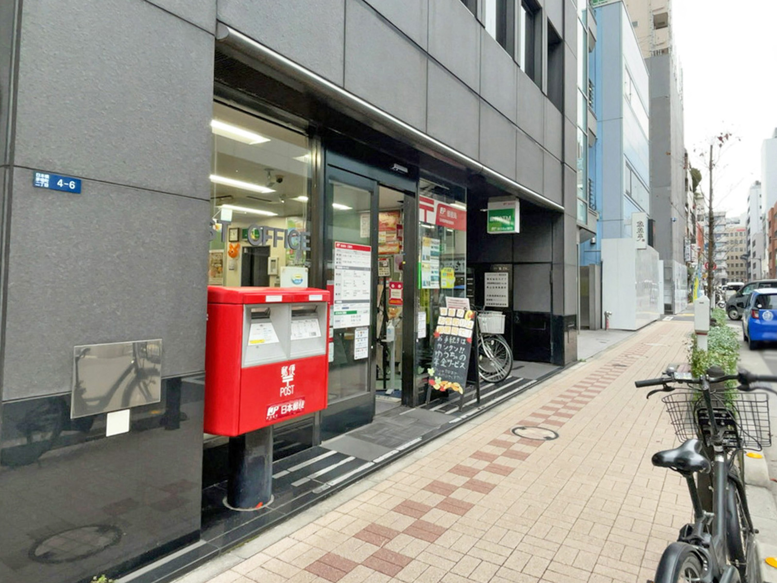 徒歩5分の日本橋茅場町郵便局