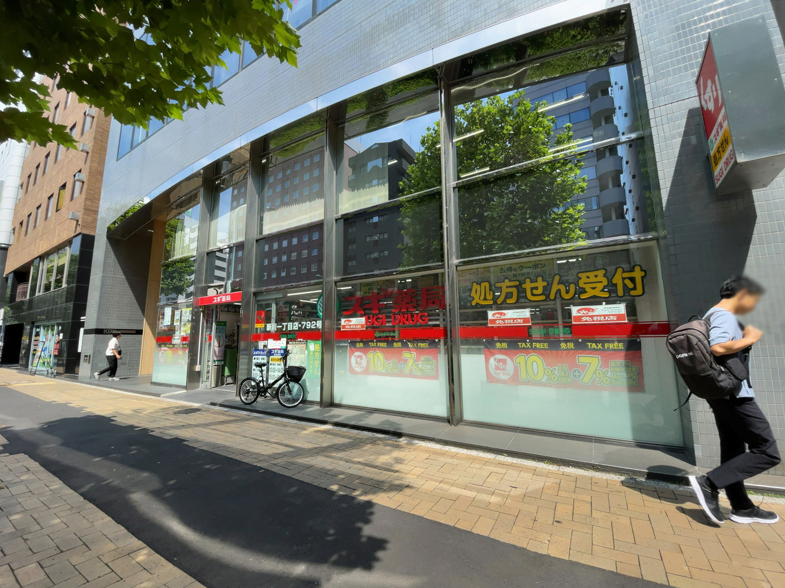 徒歩3分のスギドラッグ 新川一丁目店