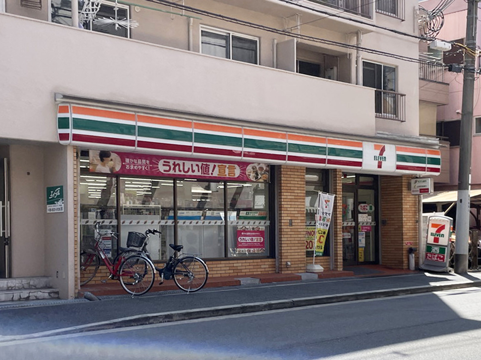 付近のセブンイレブン 大阪南堀江4丁目西店
