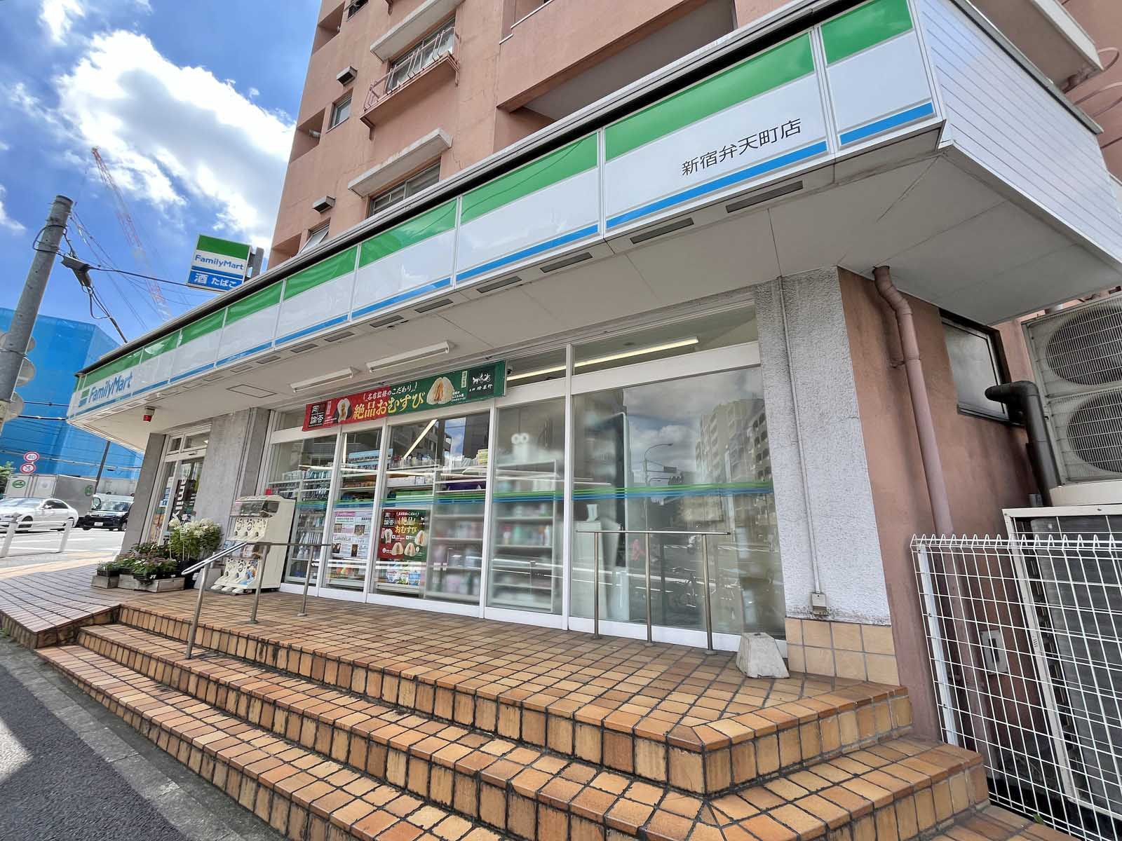徒歩1分のファミリーマート新宿弁天町店