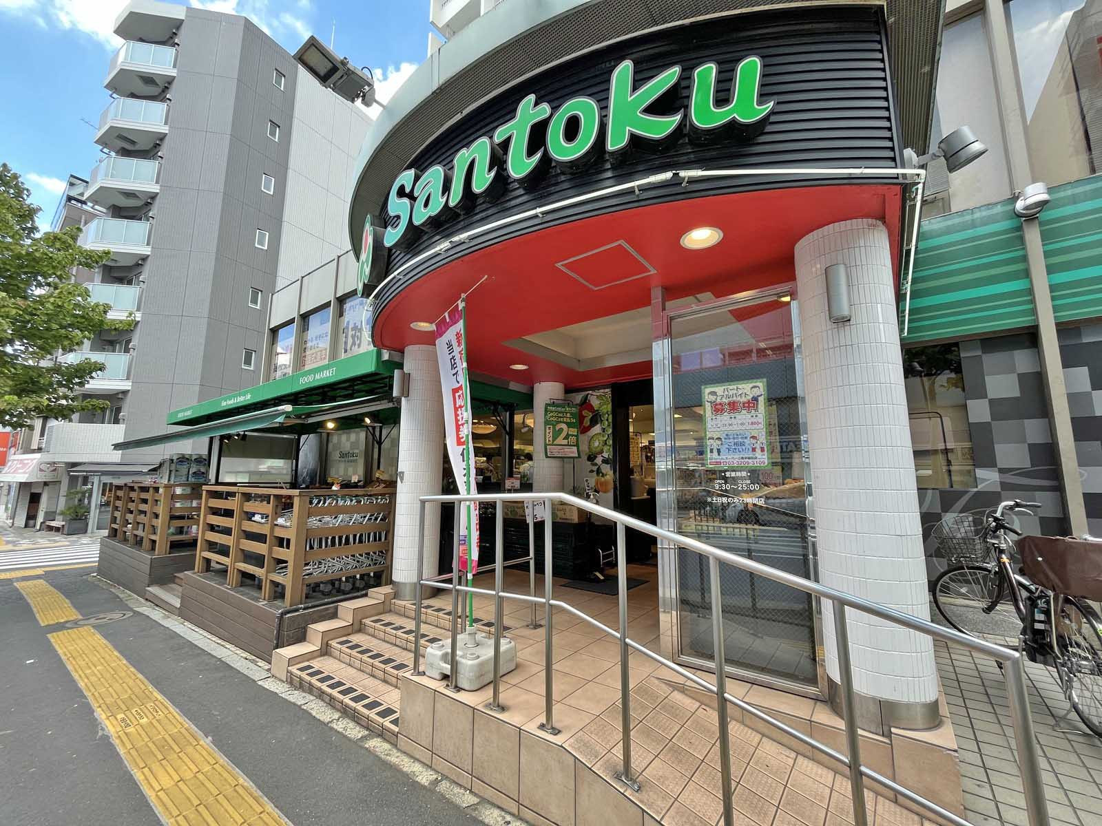徒歩1分の三徳 早稲田店