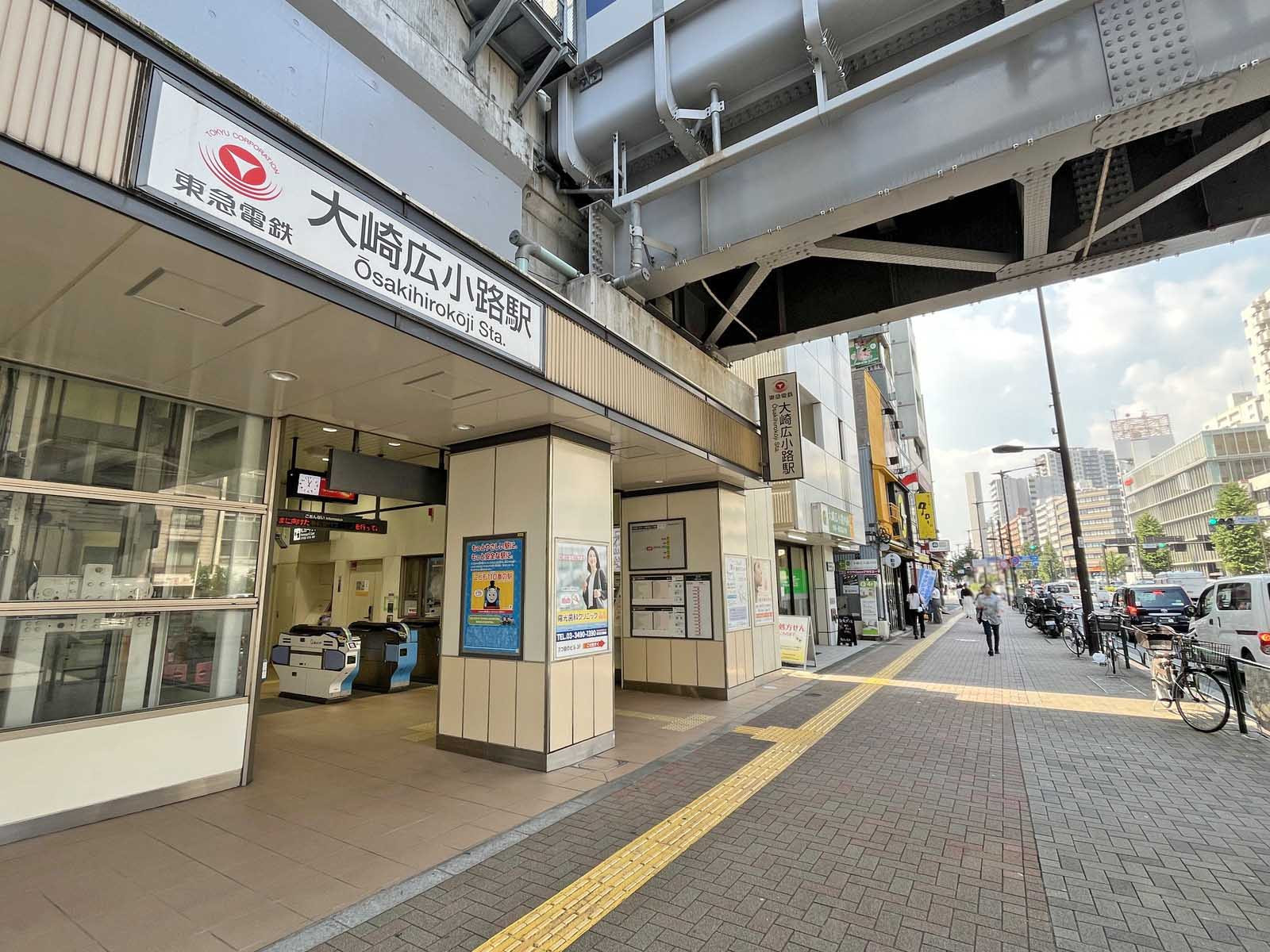 最寄りの「大崎広小路駅」