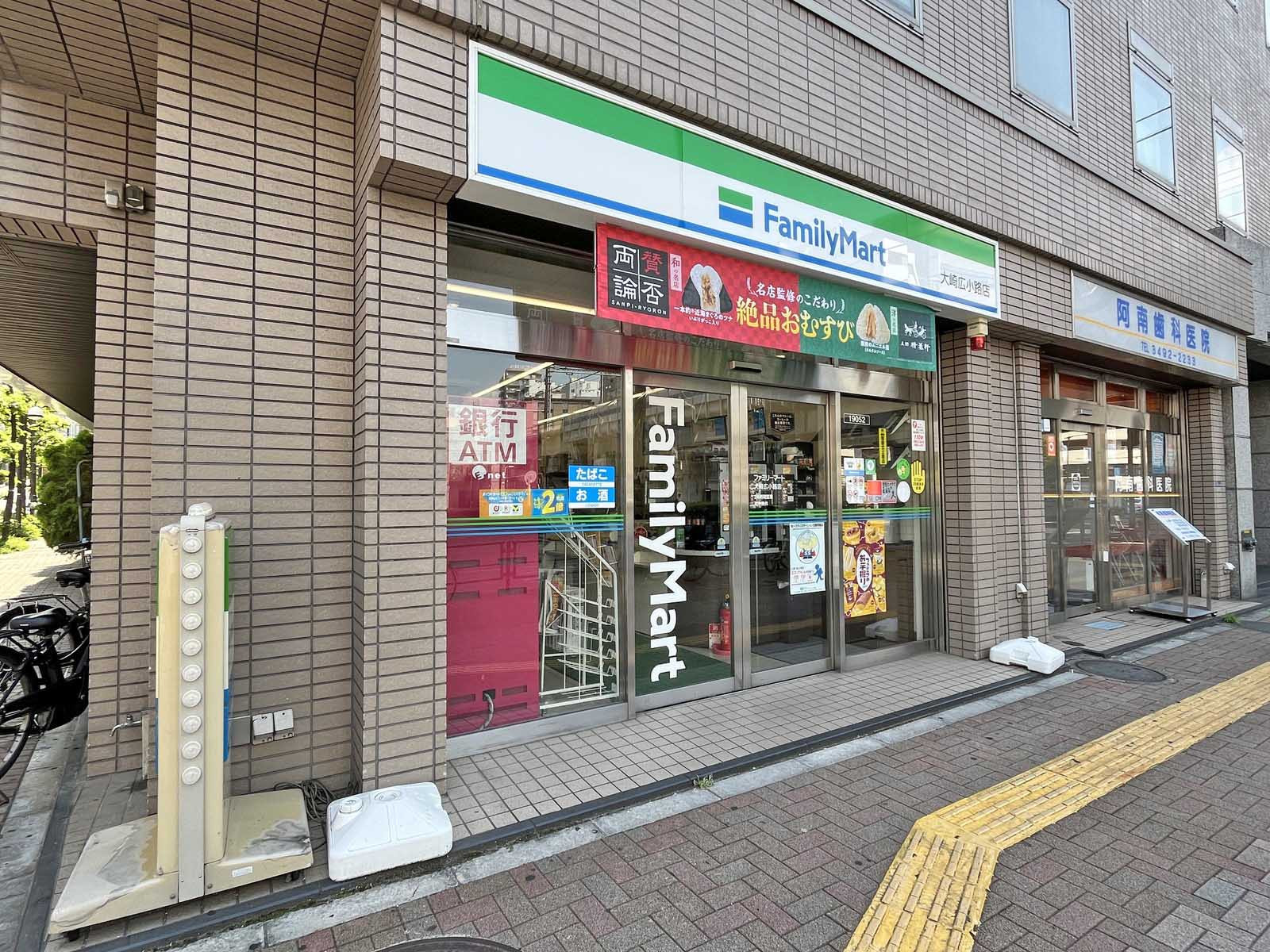 向かいの通りのファミリーマート大崎広小路店