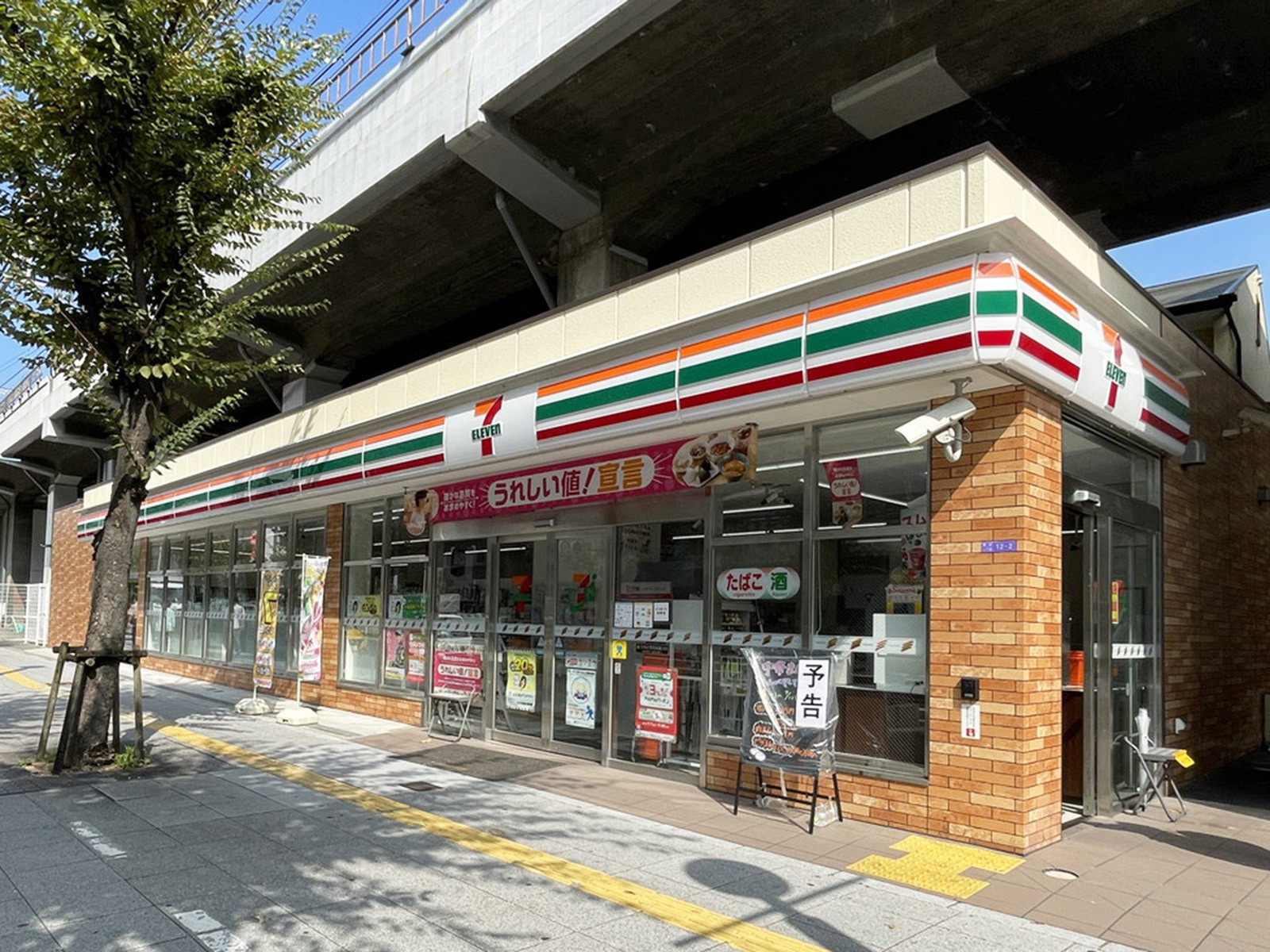 至近のセブンイレブン 大阪鷺洲1丁目店