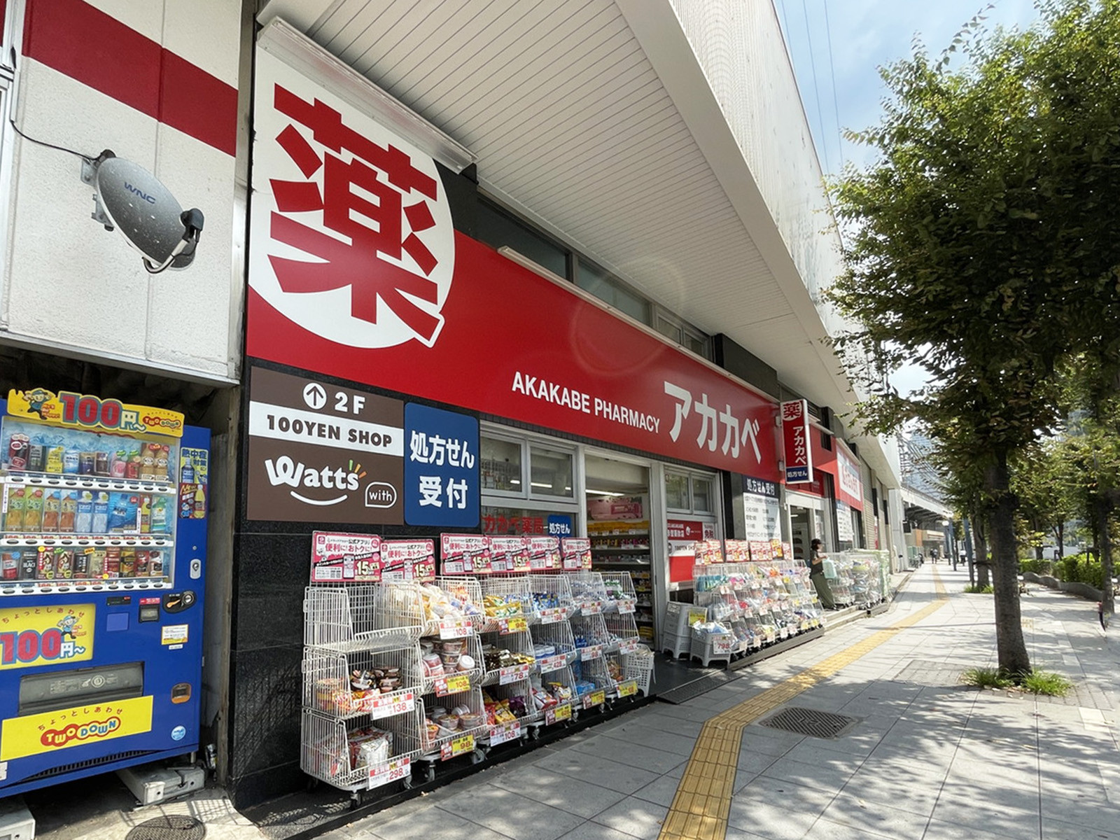 徒歩2分のドラッグアカカベ 野田阪神店
