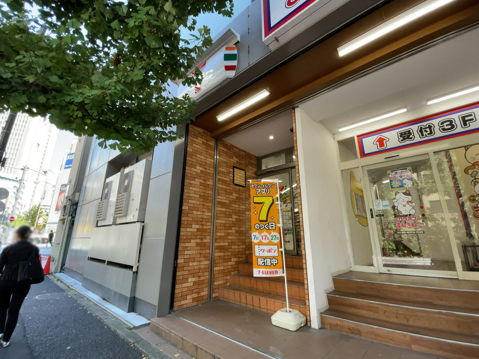 徒歩2分のセブンイレブン 神田小川町3丁目店