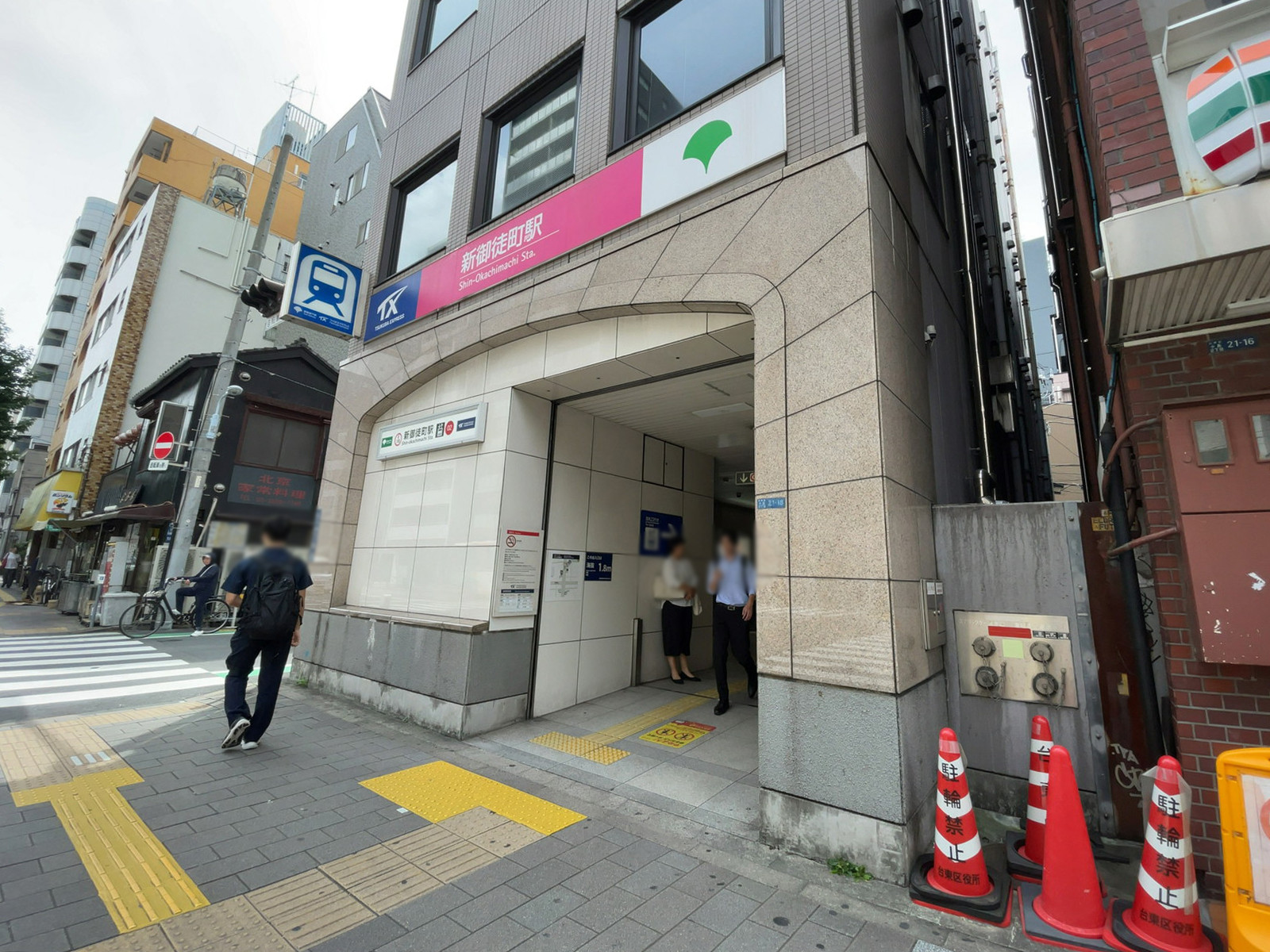 最寄りの「新御徒町駅」