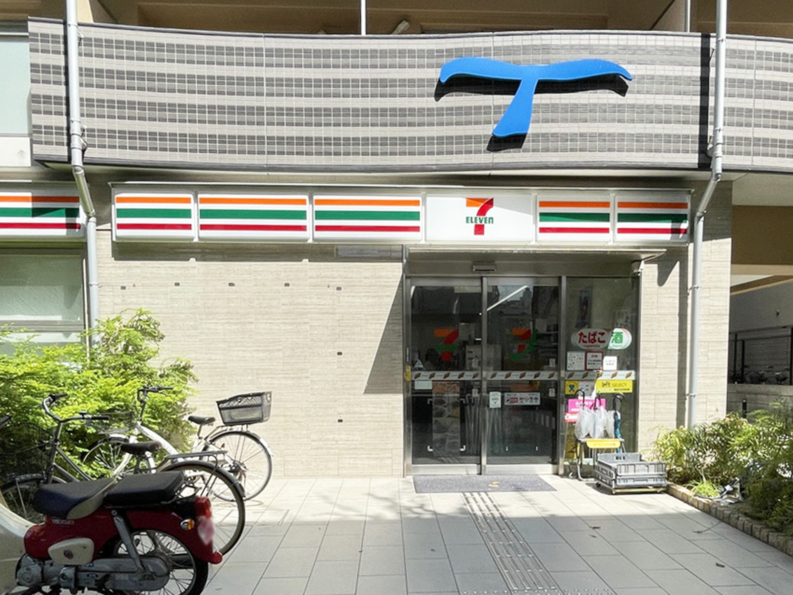 並びにあるセブンイレブン 大阪幸町2丁目店